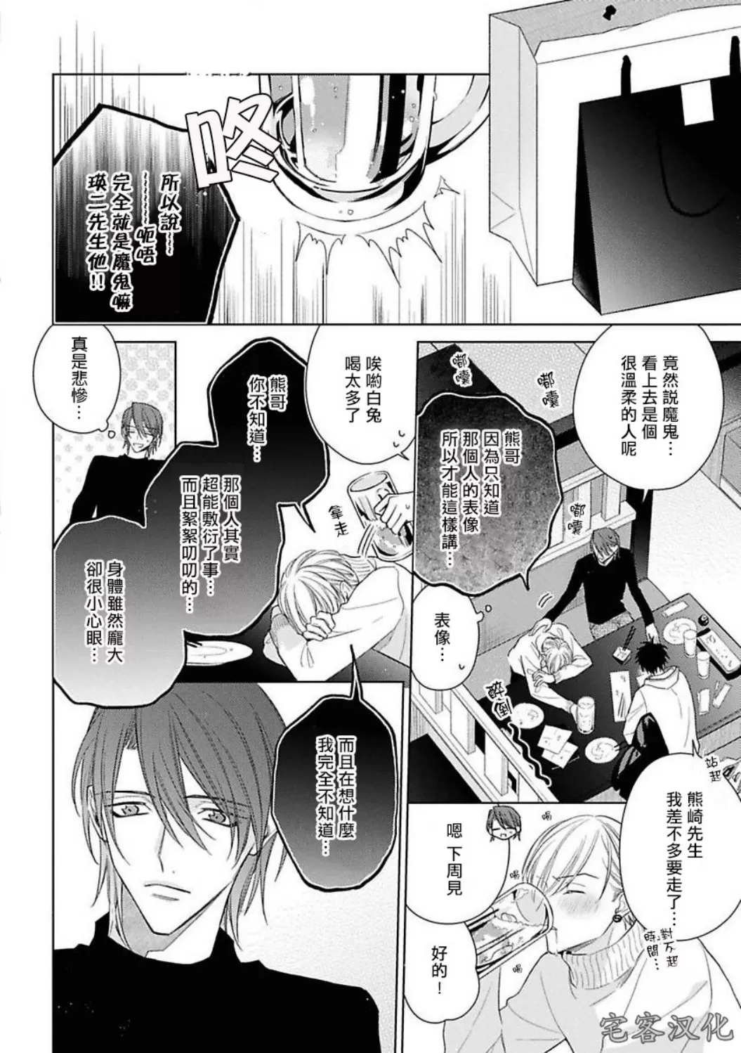 《理想的恋爱条件》漫画最新章节第二卷04免费下拉式在线观看章节第【18】张图片