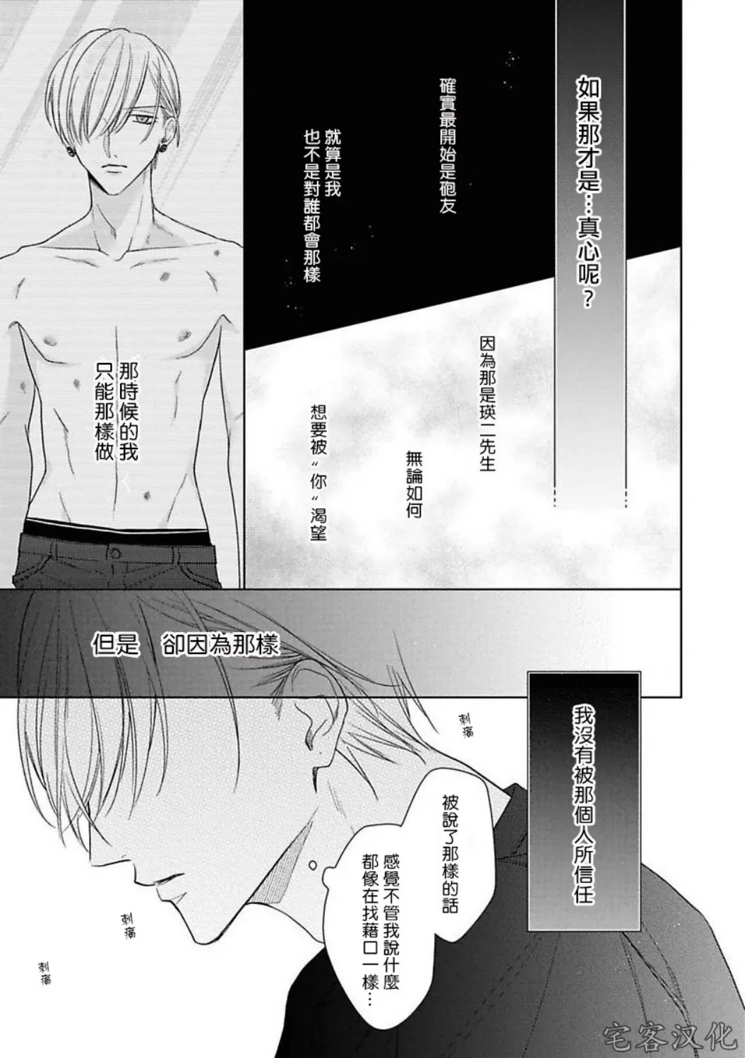 《理想的恋爱条件》漫画最新章节第二卷04免费下拉式在线观看章节第【13】张图片