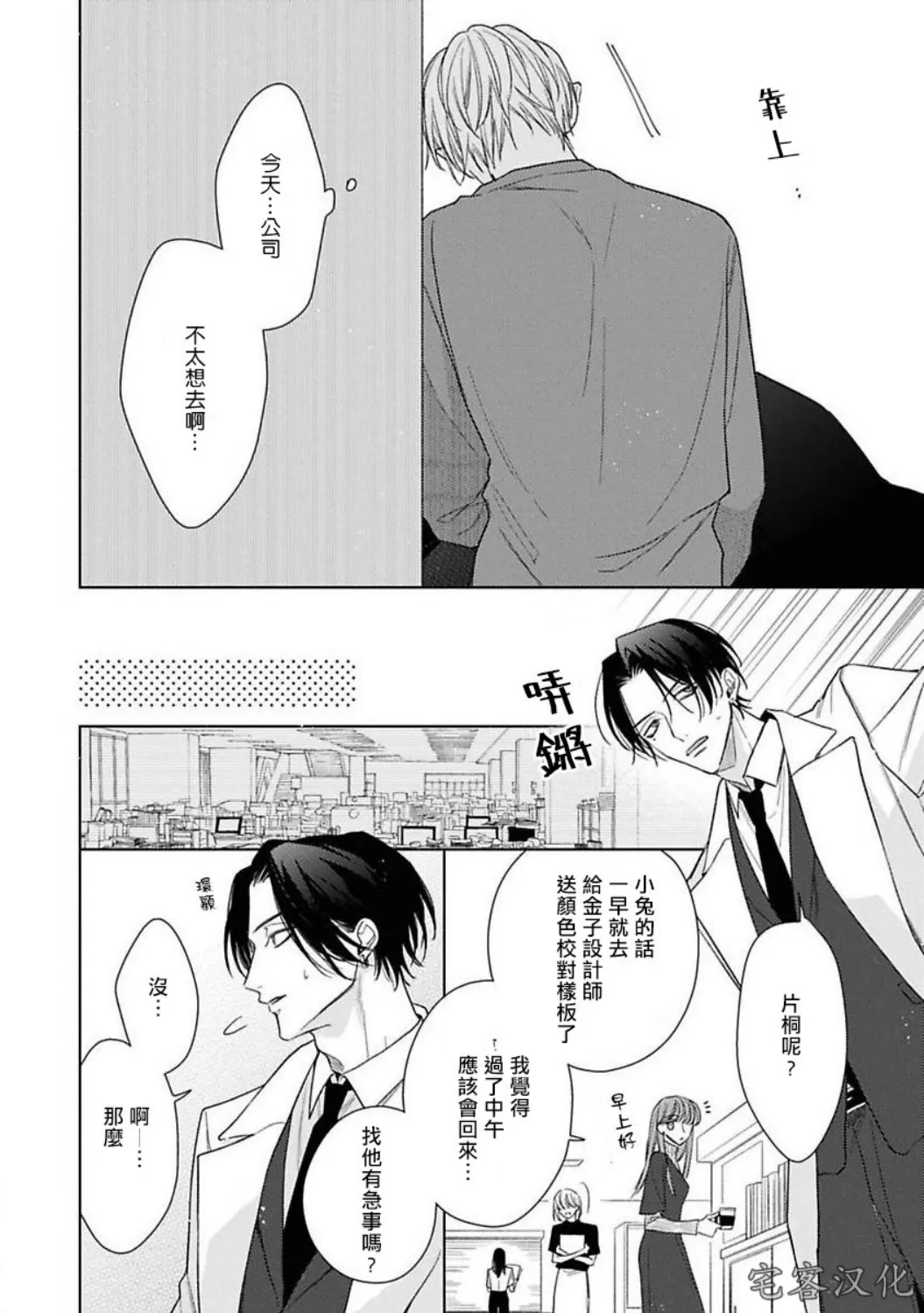 《理想的恋爱条件》漫画最新章节第二卷04免费下拉式在线观看章节第【6】张图片