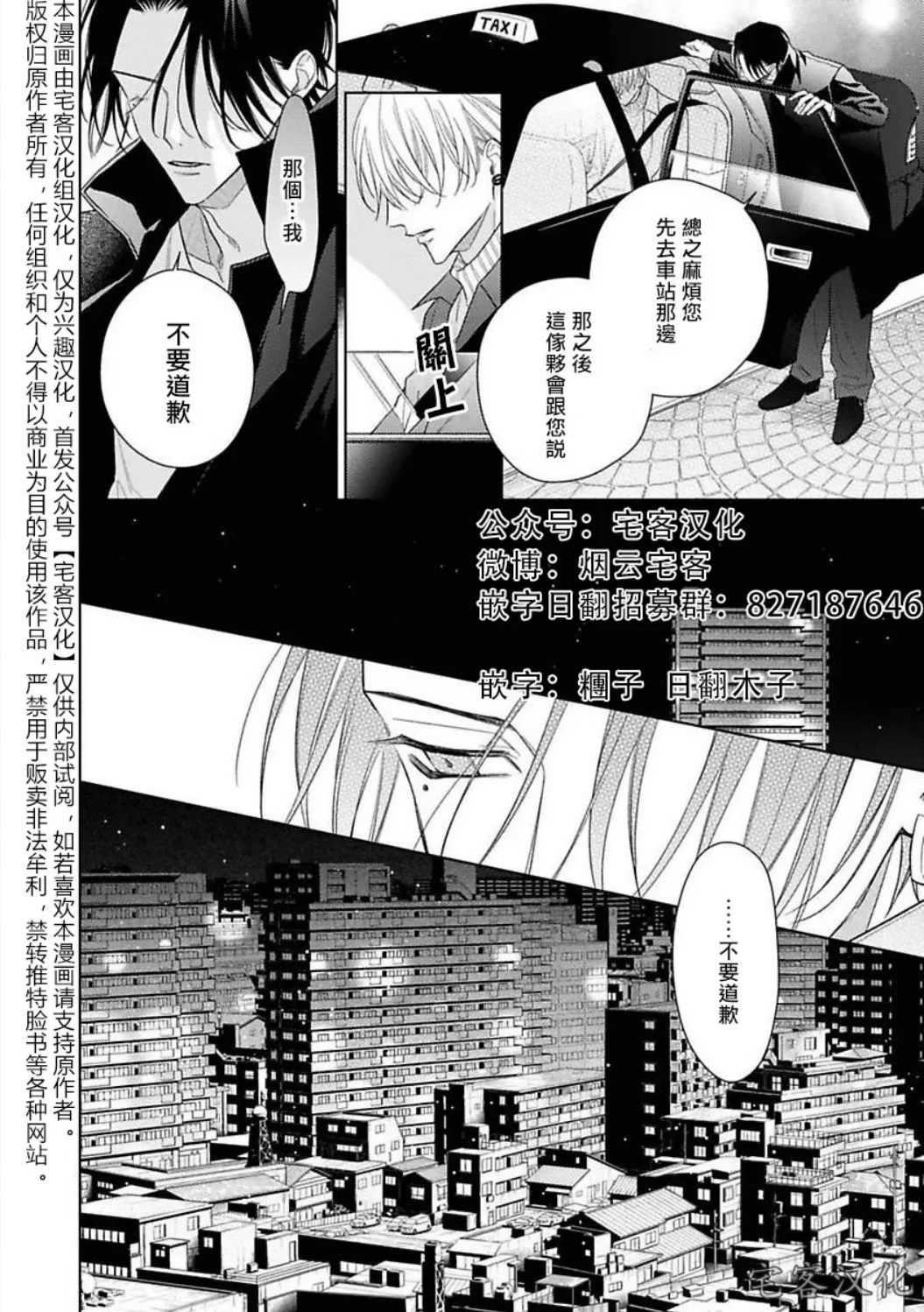 《理想的恋爱条件》漫画最新章节第二卷04免费下拉式在线观看章节第【34】张图片