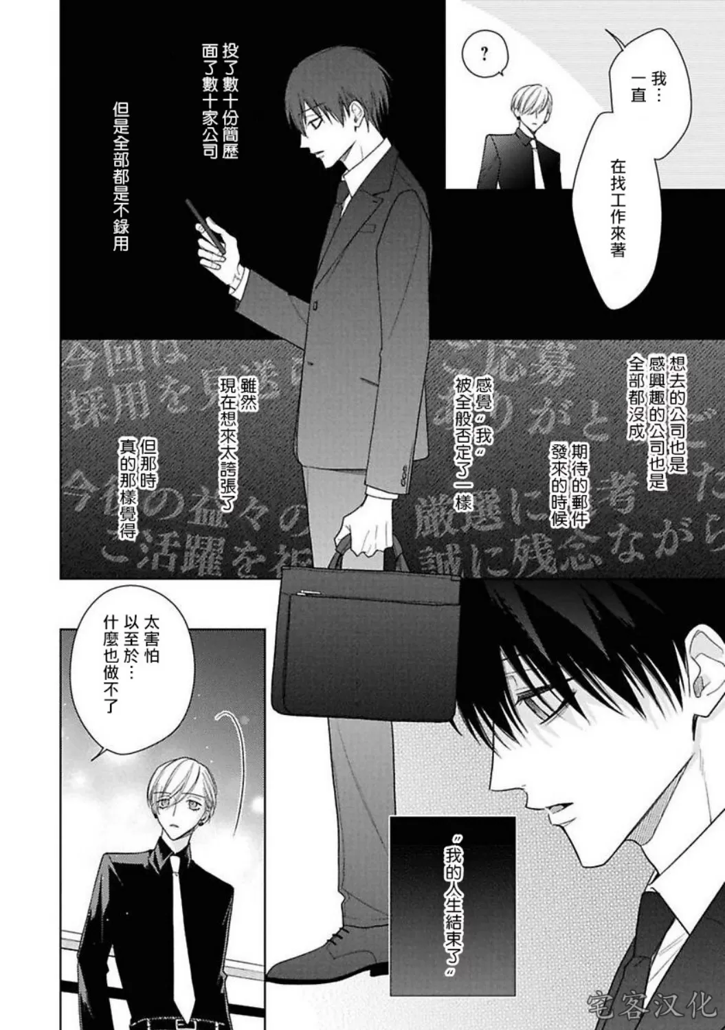 《理想的恋爱条件》漫画最新章节第二卷05免费下拉式在线观看章节第【10】张图片