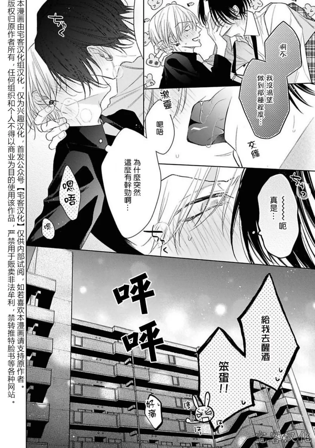 《理想的恋爱条件》漫画最新章节第二卷05免费下拉式在线观看章节第【36】张图片