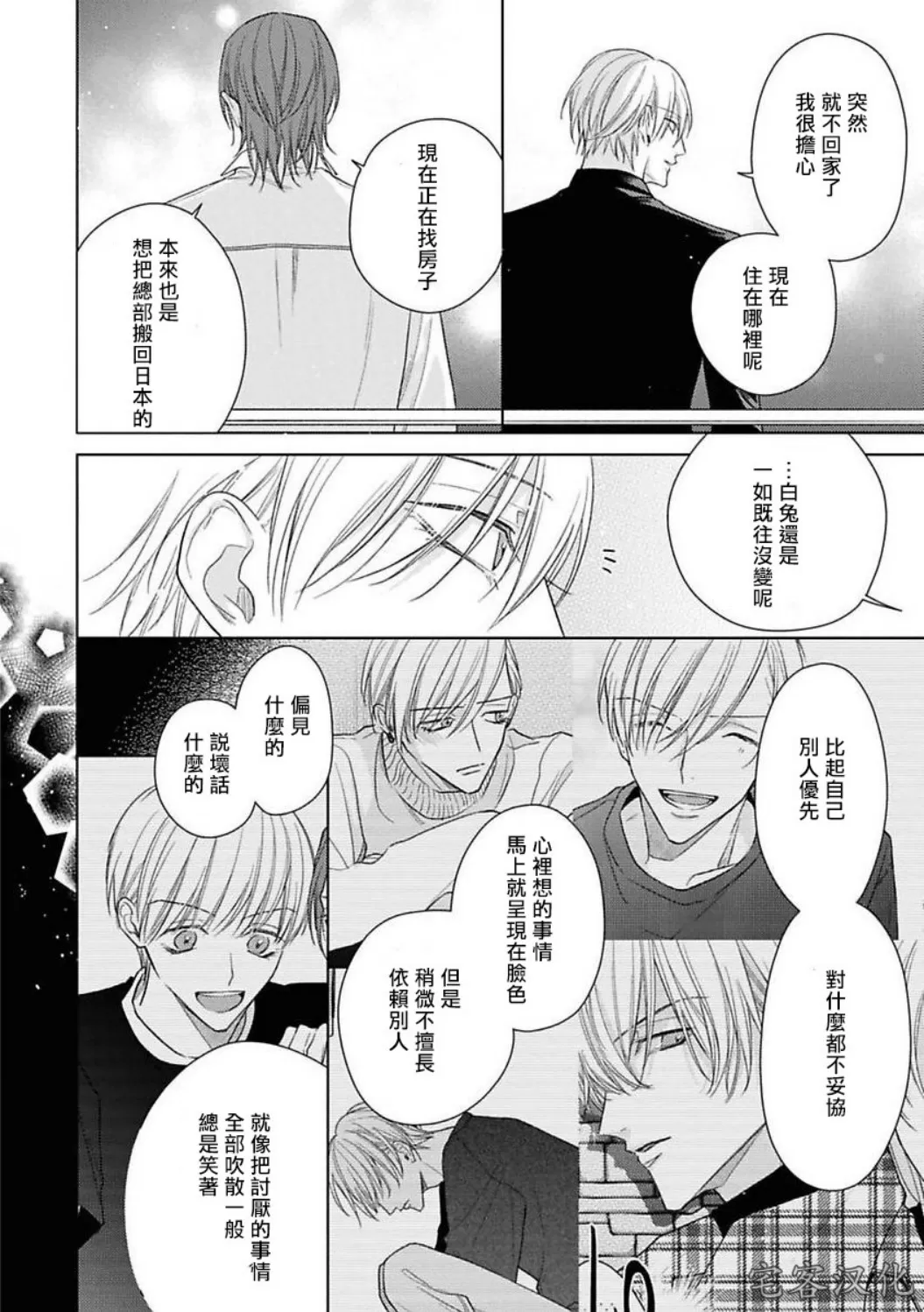 《理想的恋爱条件》漫画最新章节第二卷05免费下拉式在线观看章节第【14】张图片