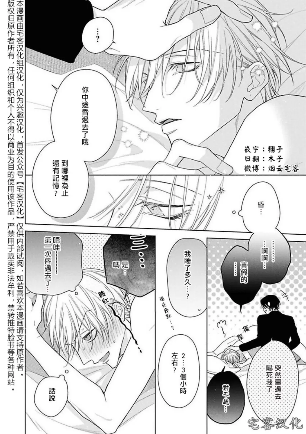 《理想的恋爱条件》漫画最新章节第二卷06免费下拉式在线观看章节第【24】张图片