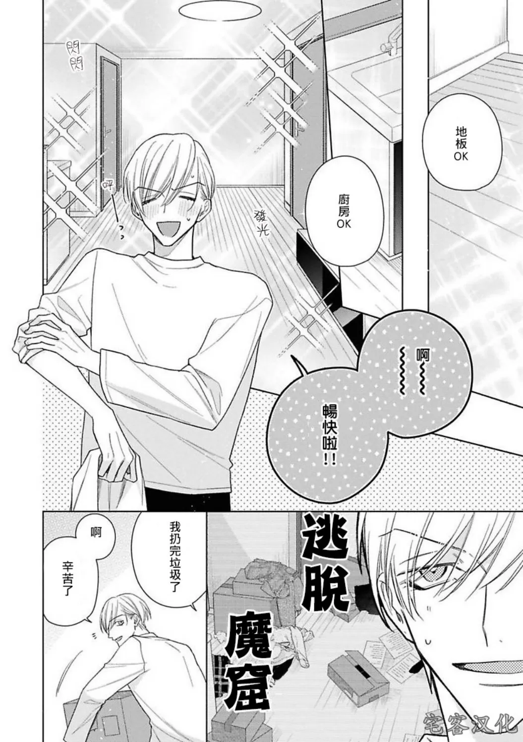 《理想的恋爱条件》漫画最新章节第二卷06免费下拉式在线观看章节第【2】张图片