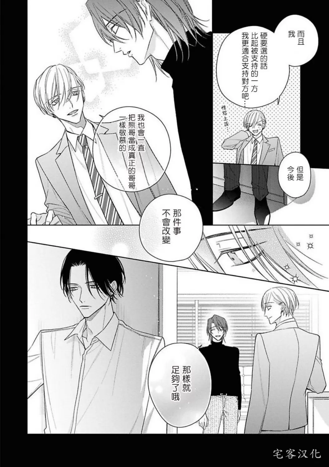 《理想的恋爱条件》漫画最新章节第二卷06免费下拉式在线观看章节第【28】张图片