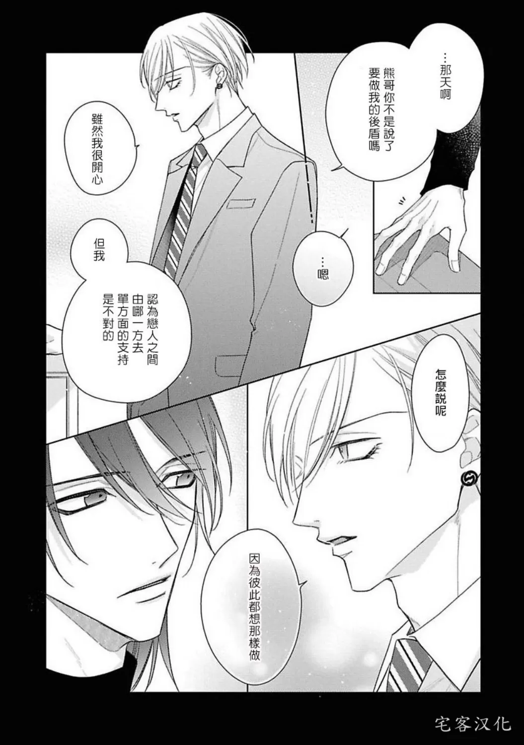 《理想的恋爱条件》漫画最新章节第二卷06免费下拉式在线观看章节第【27】张图片