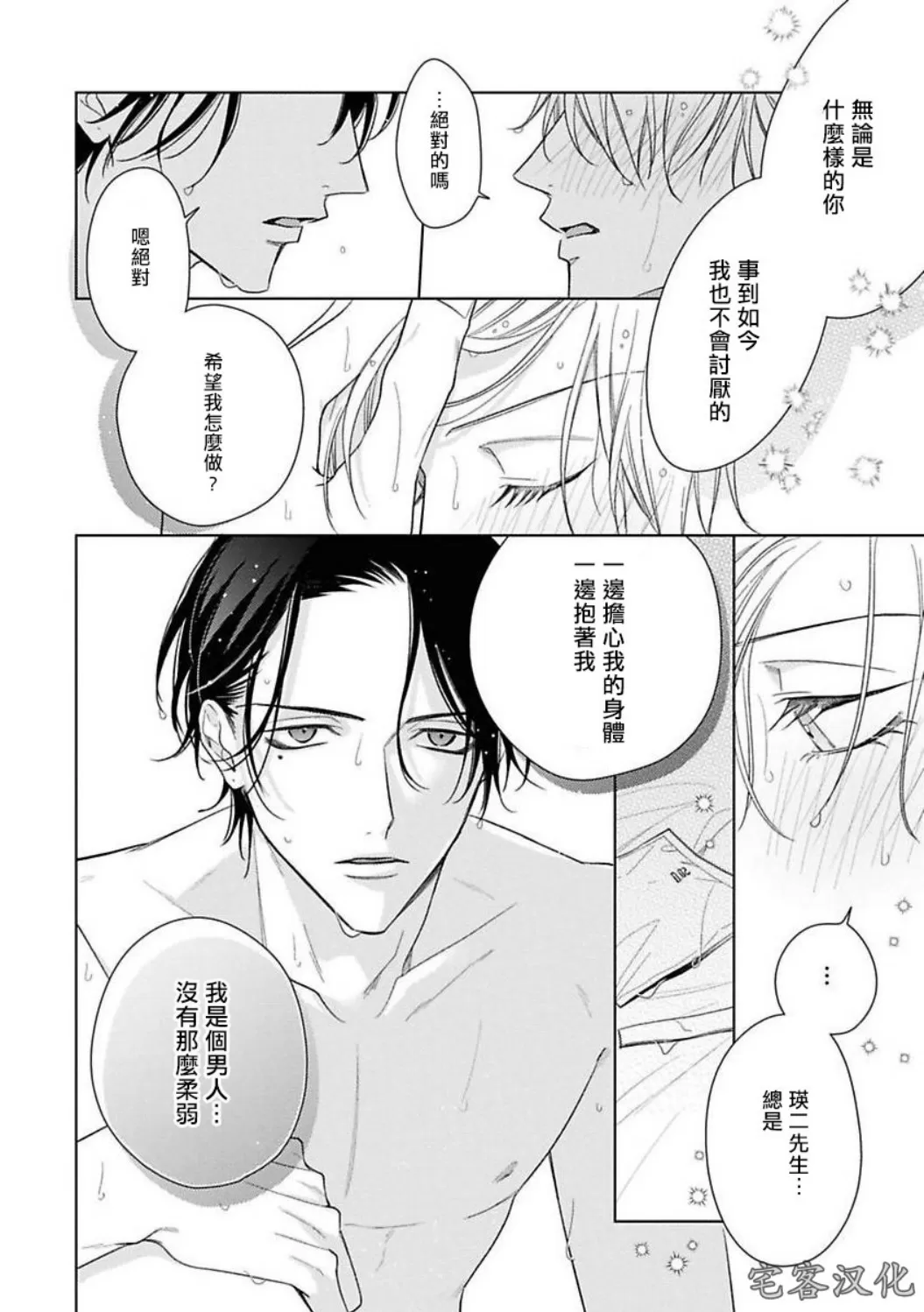 《理想的恋爱条件》漫画最新章节第二卷06免费下拉式在线观看章节第【16】张图片