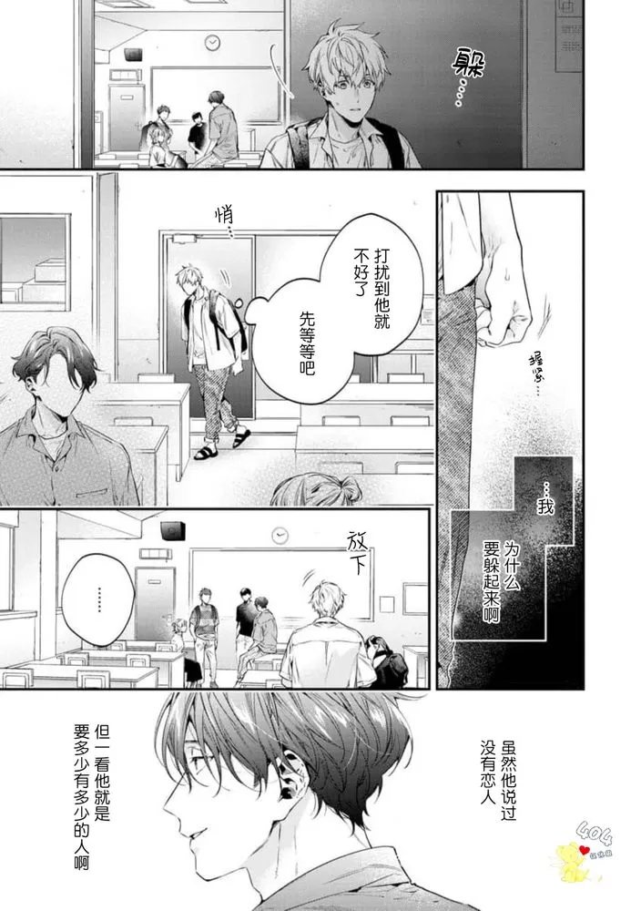 《午夜0时的甜蜜陷阱》漫画最新章节第02话免费下拉式在线观看章节第【17】张图片