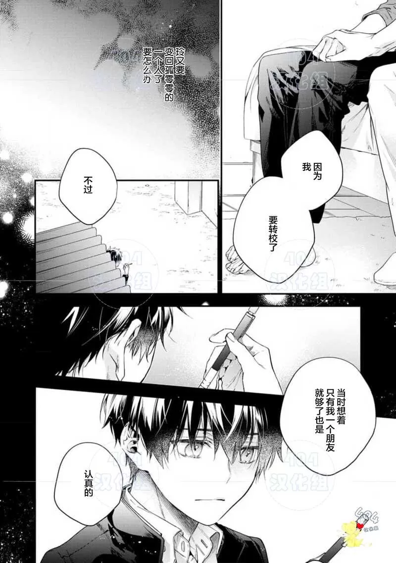 《午夜0时的甜蜜陷阱》漫画最新章节第04话免费下拉式在线观看章节第【14】张图片