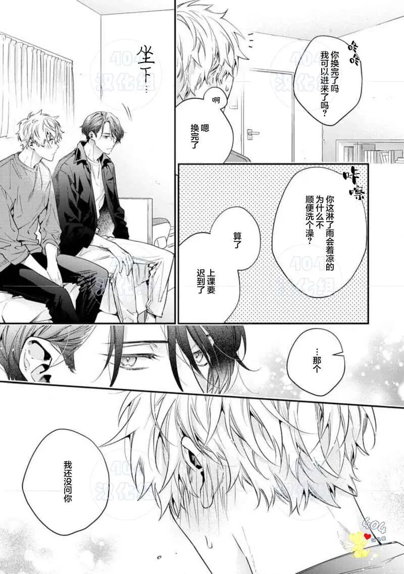 《午夜0时的甜蜜陷阱》漫画最新章节第04话免费下拉式在线观看章节第【9】张图片