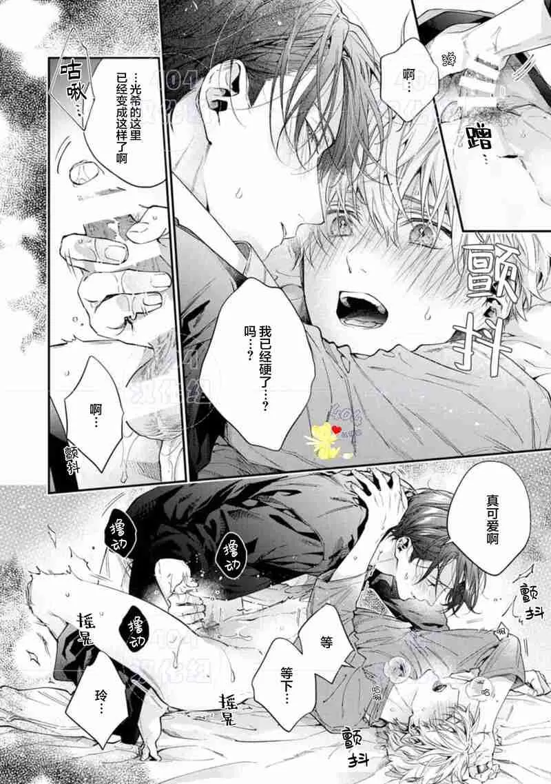 《午夜0时的甜蜜陷阱》漫画最新章节第04话免费下拉式在线观看章节第【26】张图片