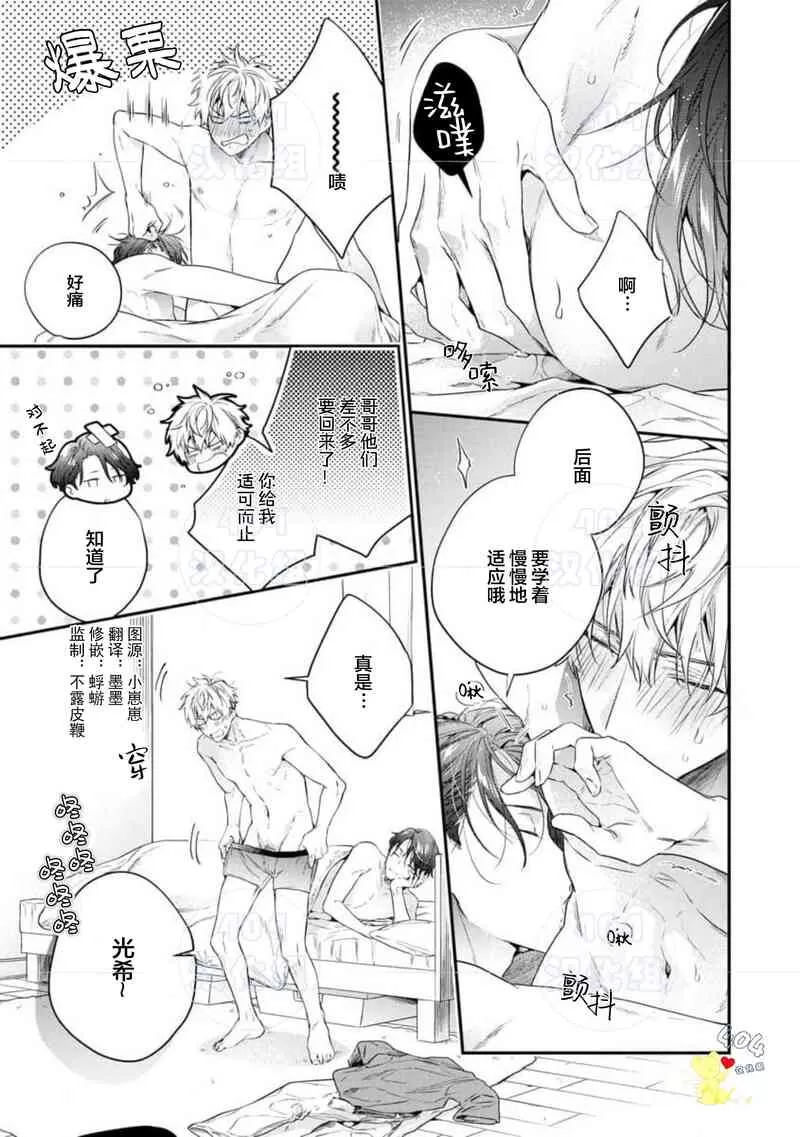 《午夜0时的甜蜜陷阱》漫画最新章节第04话免费下拉式在线观看章节第【31】张图片