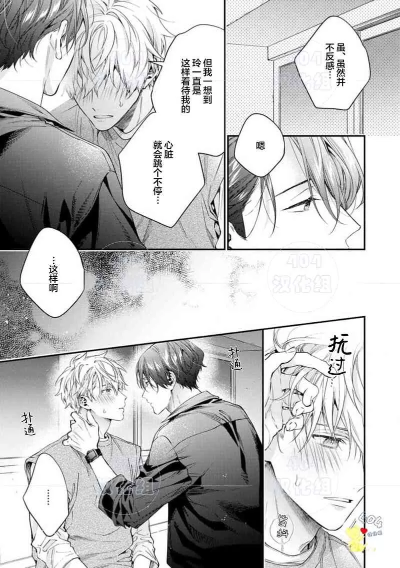 《午夜0时的甜蜜陷阱》漫画最新章节第04话免费下拉式在线观看章节第【5】张图片