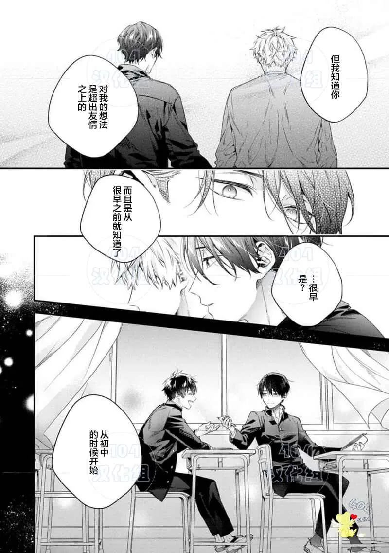 《午夜0时的甜蜜陷阱》漫画最新章节第04话免费下拉式在线观看章节第【12】张图片