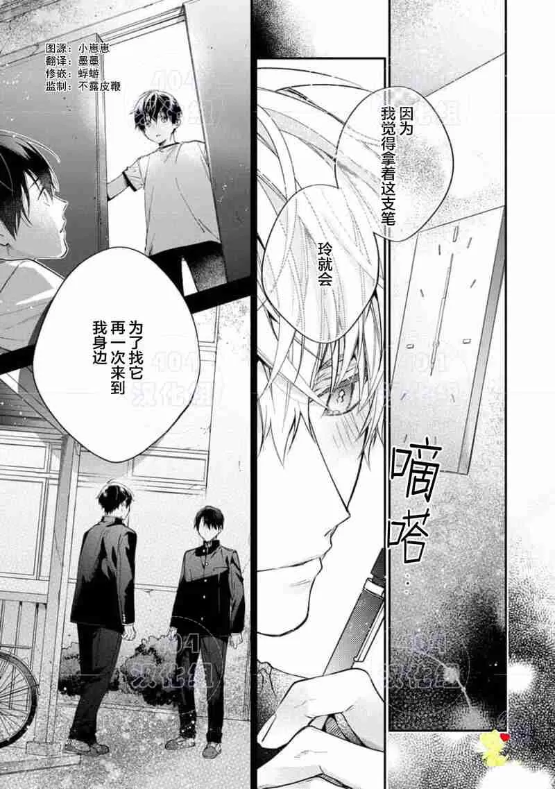 《午夜0时的甜蜜陷阱》漫画最新章节第05话免费下拉式在线观看章节第【33】张图片