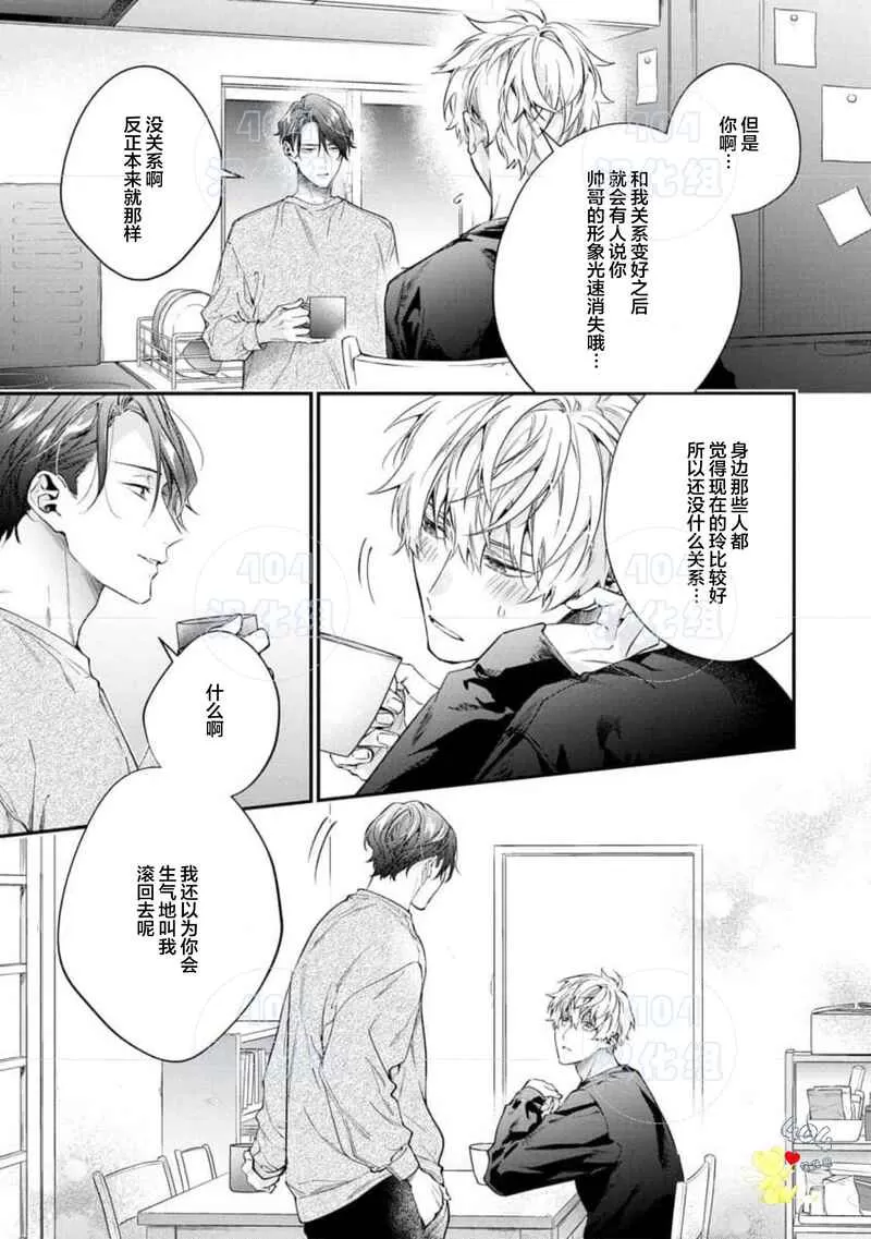 《午夜0时的甜蜜陷阱》漫画最新章节第05话免费下拉式在线观看章节第【17】张图片