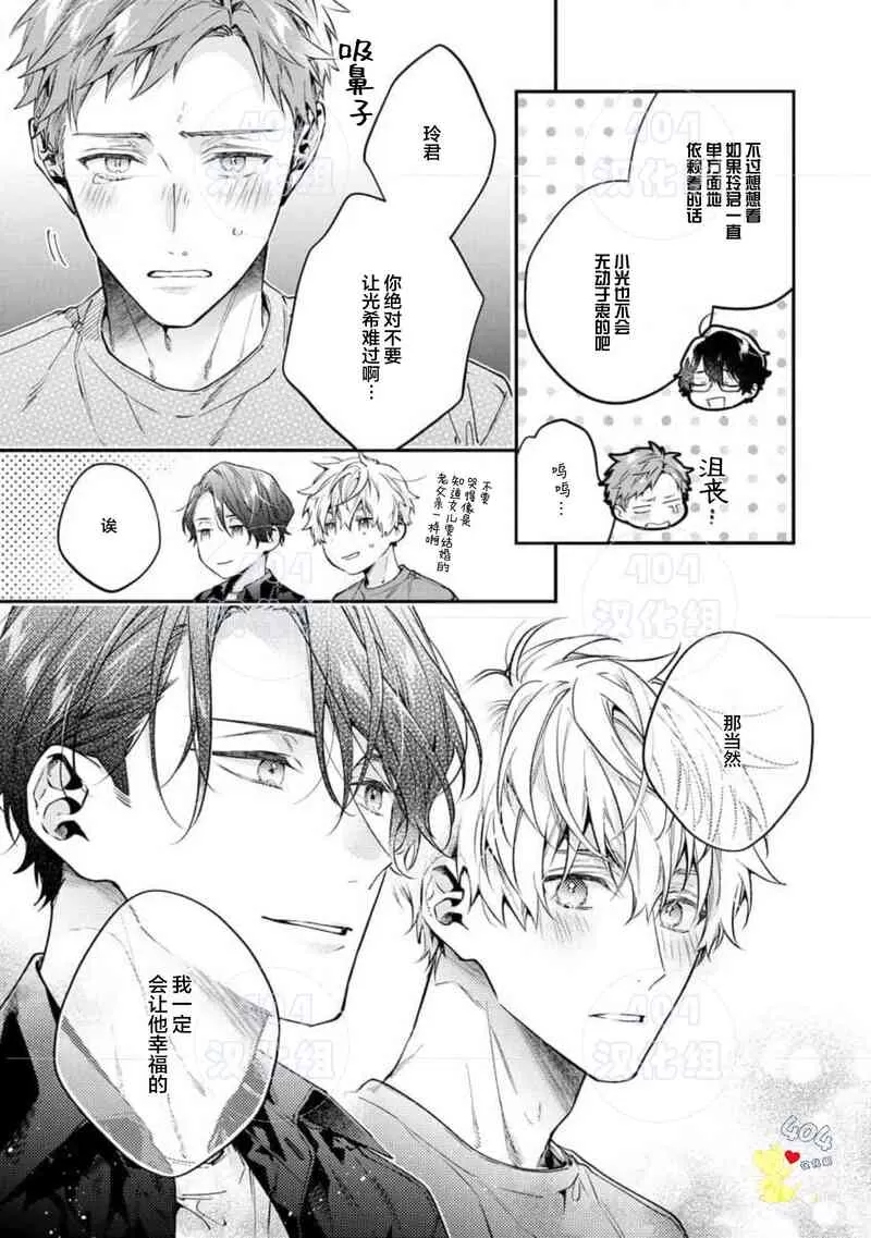 《午夜0时的甜蜜陷阱》漫画最新章节第05话免费下拉式在线观看章节第【7】张图片