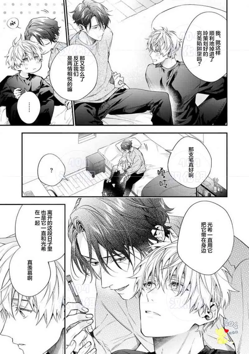 《午夜0时的甜蜜陷阱》漫画最新章节第05话免费下拉式在线观看章节第【31】张图片