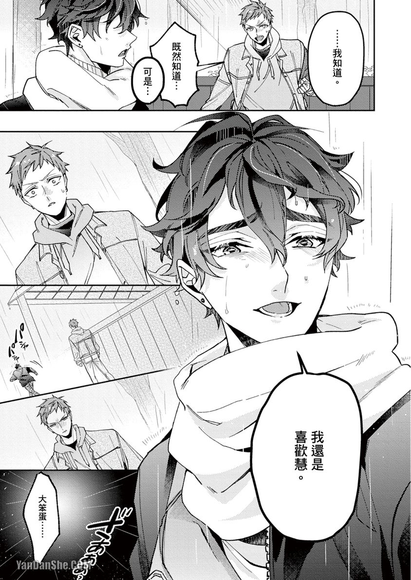 《固执α的调教方式》漫画最新章节第4话免费下拉式在线观看章节第【10】张图片