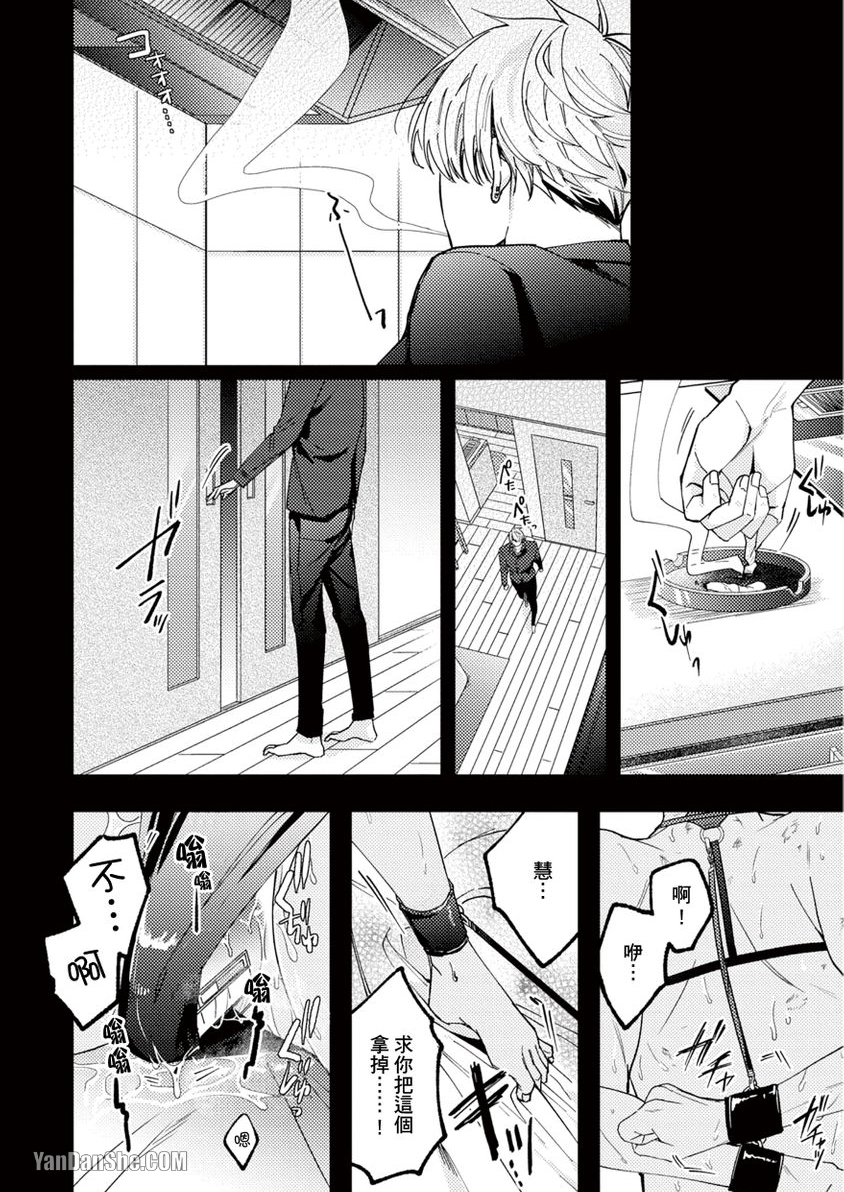 《固执α的调教方式》漫画最新章节第4话免费下拉式在线观看章节第【11】张图片