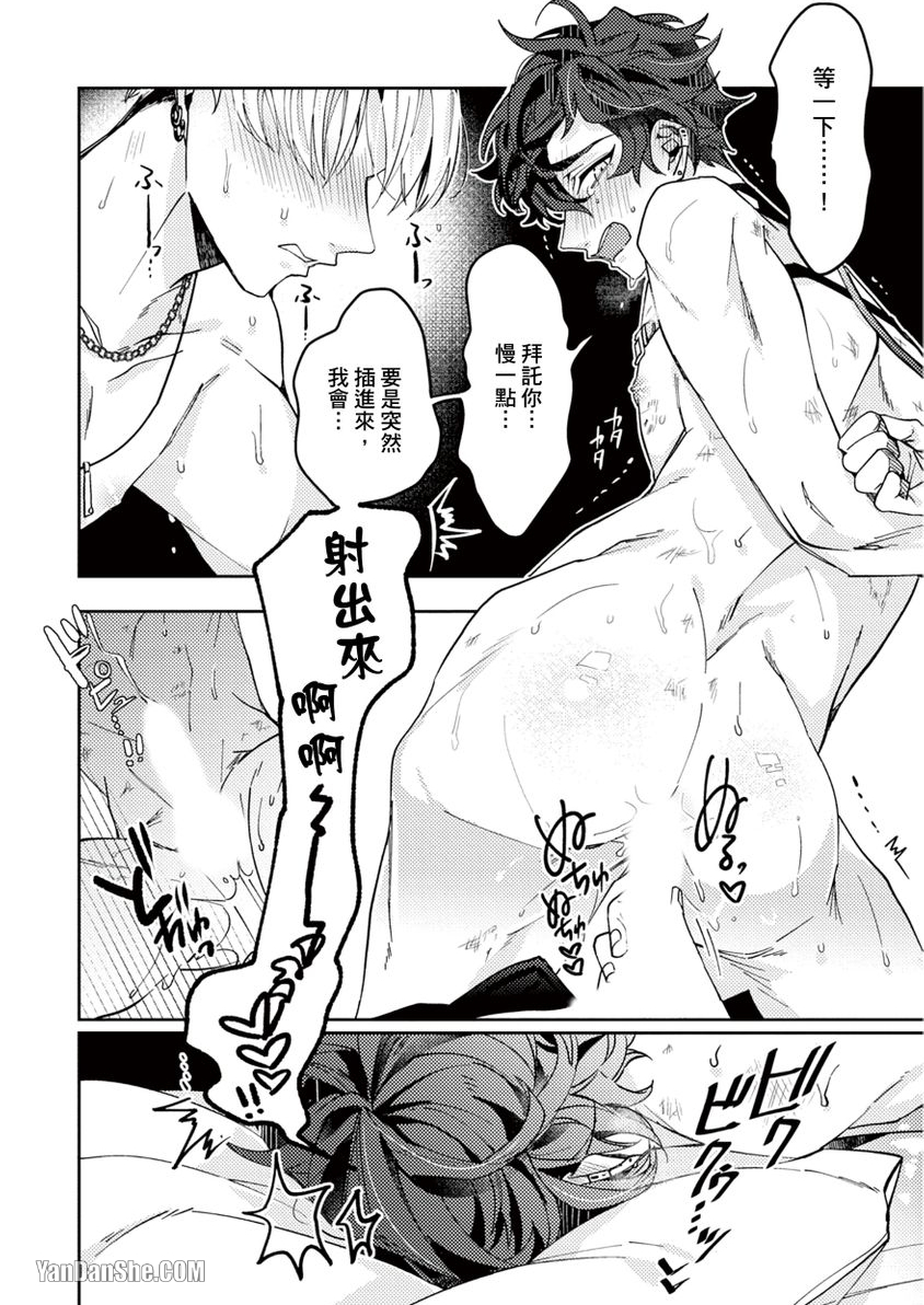 《固执α的调教方式》漫画最新章节第4话免费下拉式在线观看章节第【25】张图片