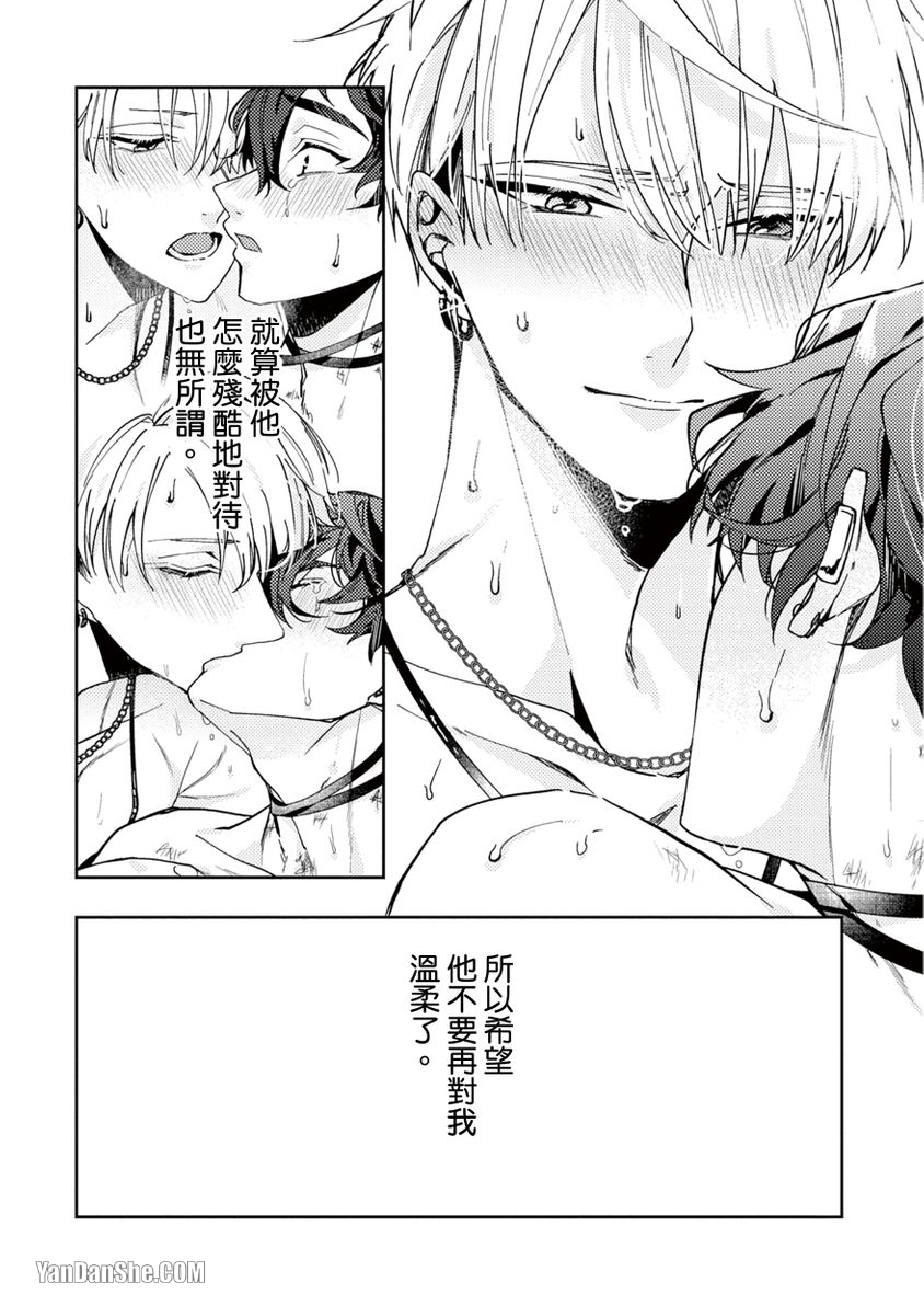 《固执α的调教方式》漫画最新章节第4话免费下拉式在线观看章节第【29】张图片