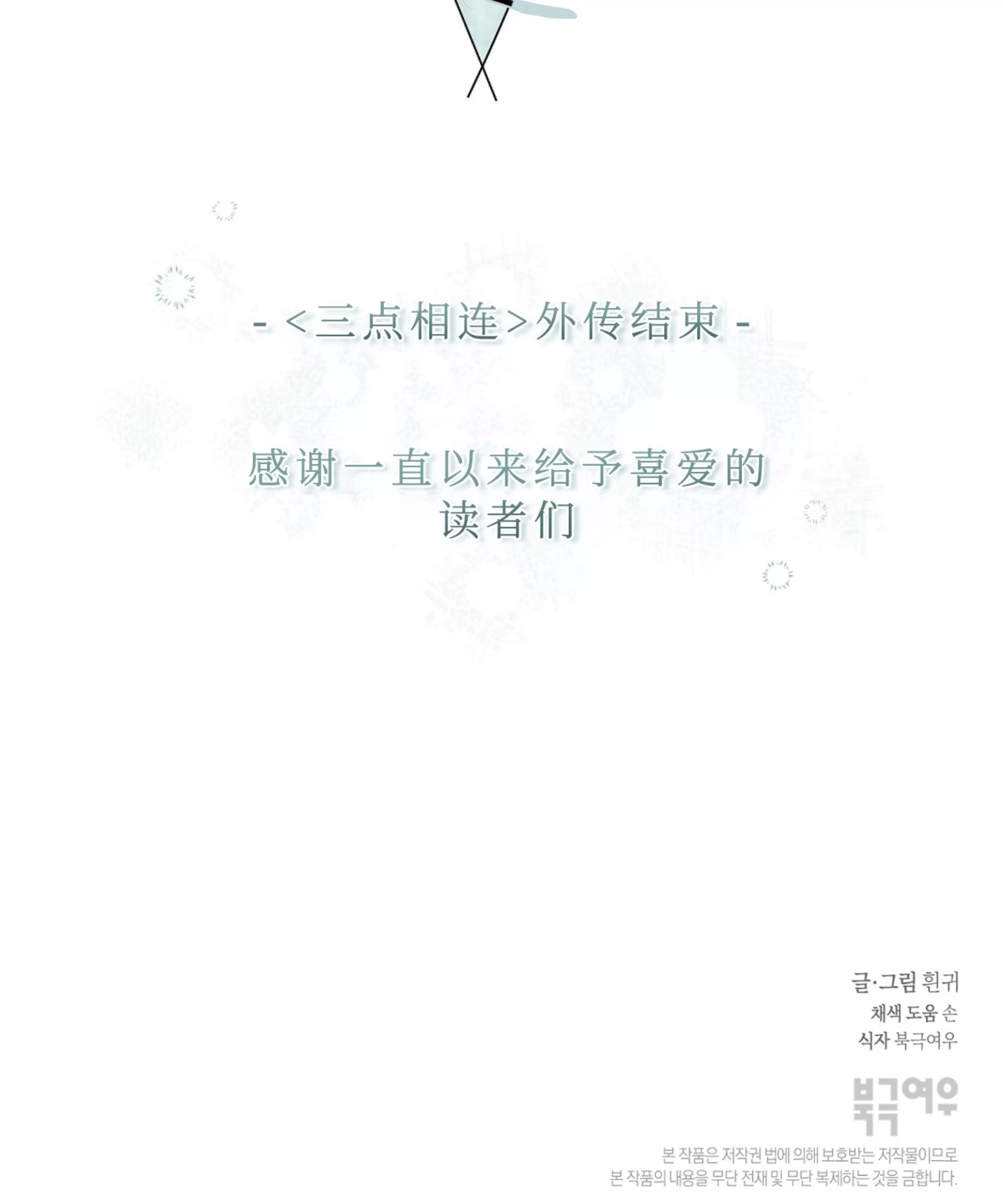 《三人行》漫画最新章节外传05免费下拉式在线观看章节第【95】张图片