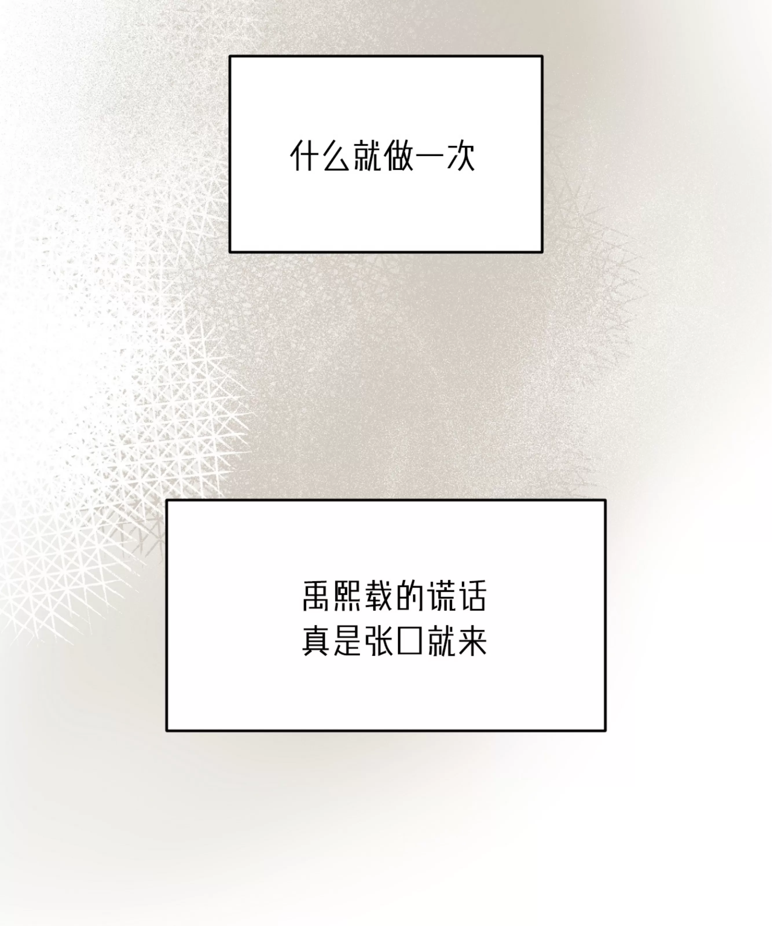 《三人行》漫画最新章节外传05免费下拉式在线观看章节第【34】张图片