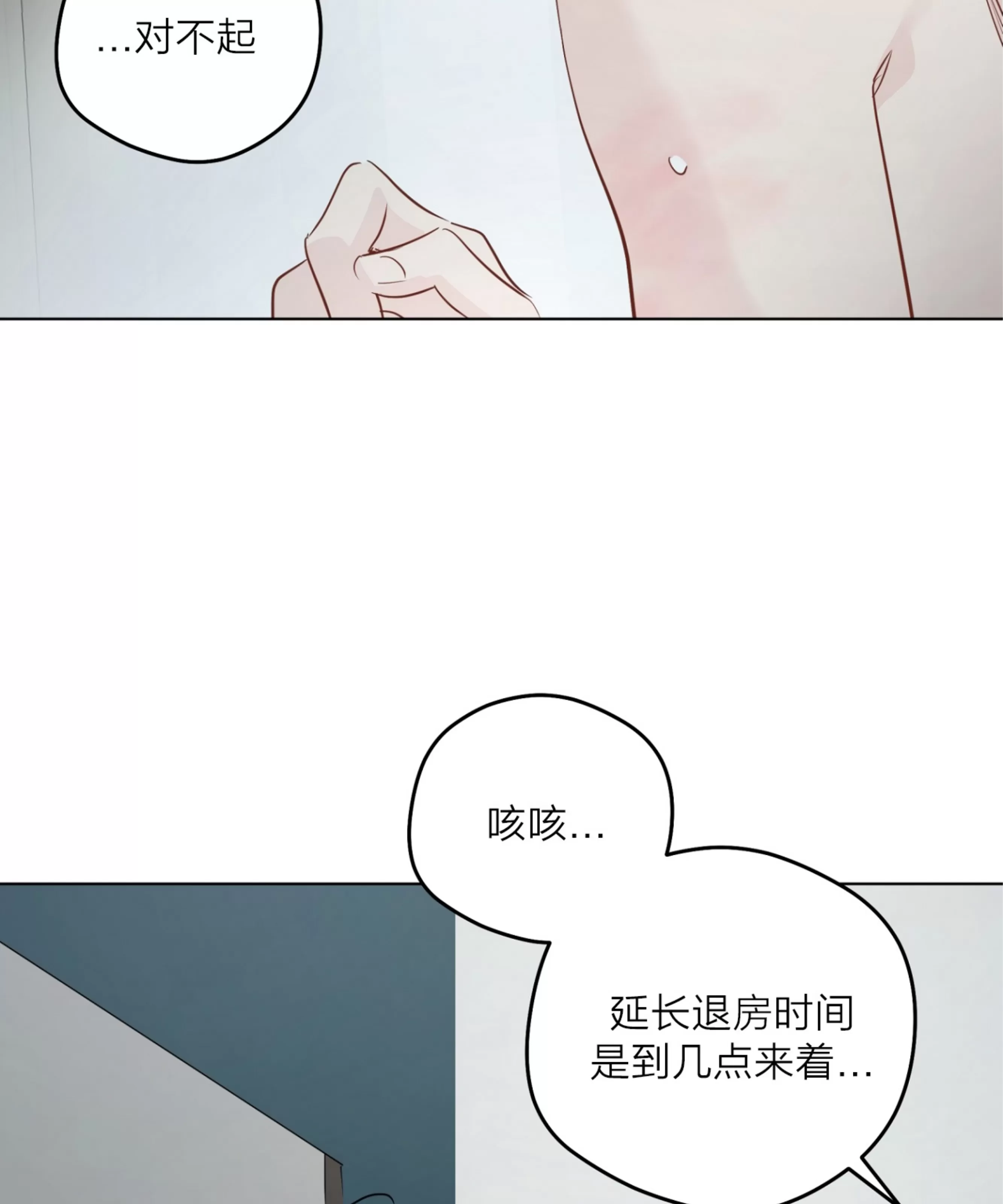 《三人行》漫画最新章节外传05免费下拉式在线观看章节第【81】张图片