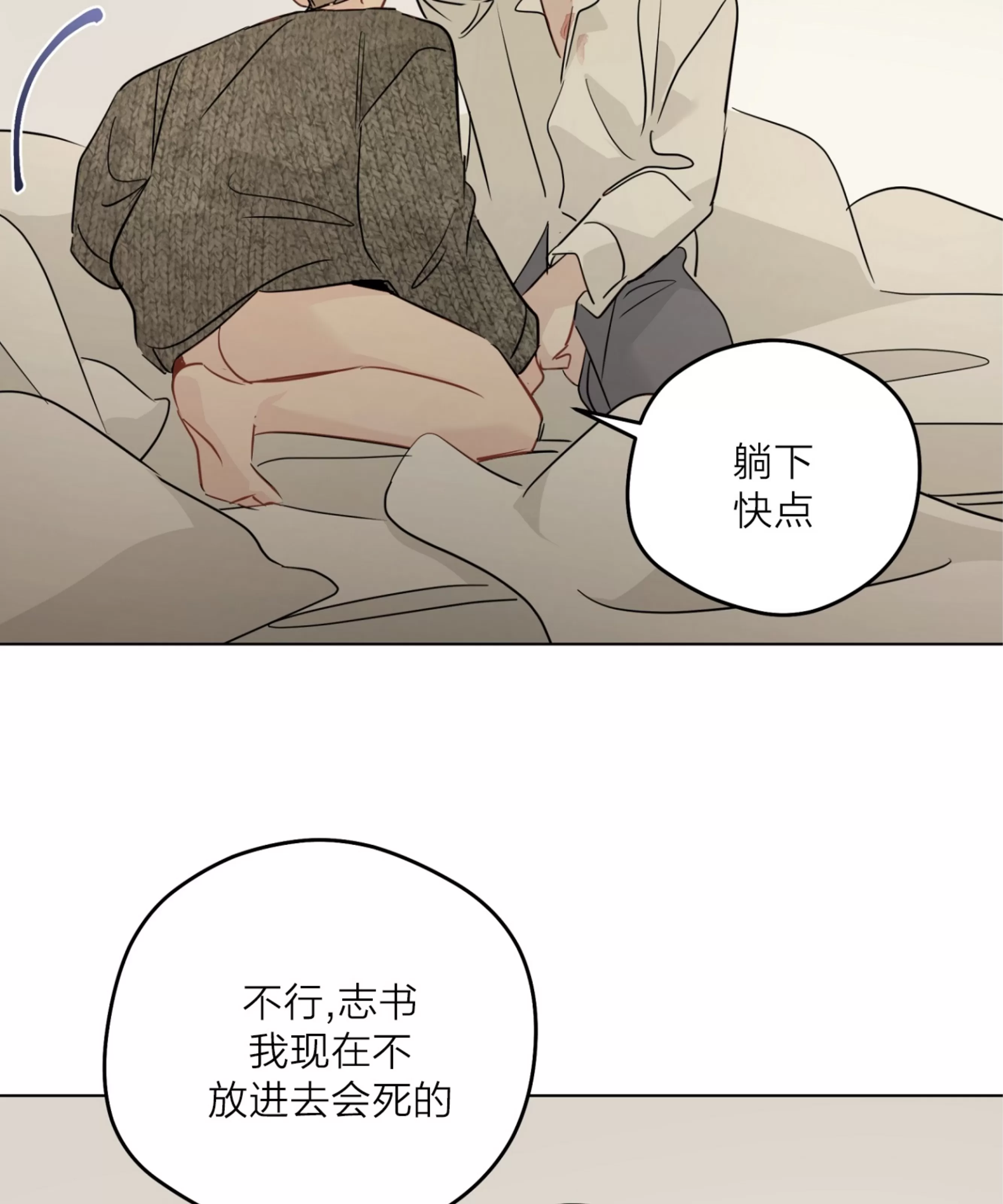 《三人行》漫画最新章节外传05免费下拉式在线观看章节第【24】张图片