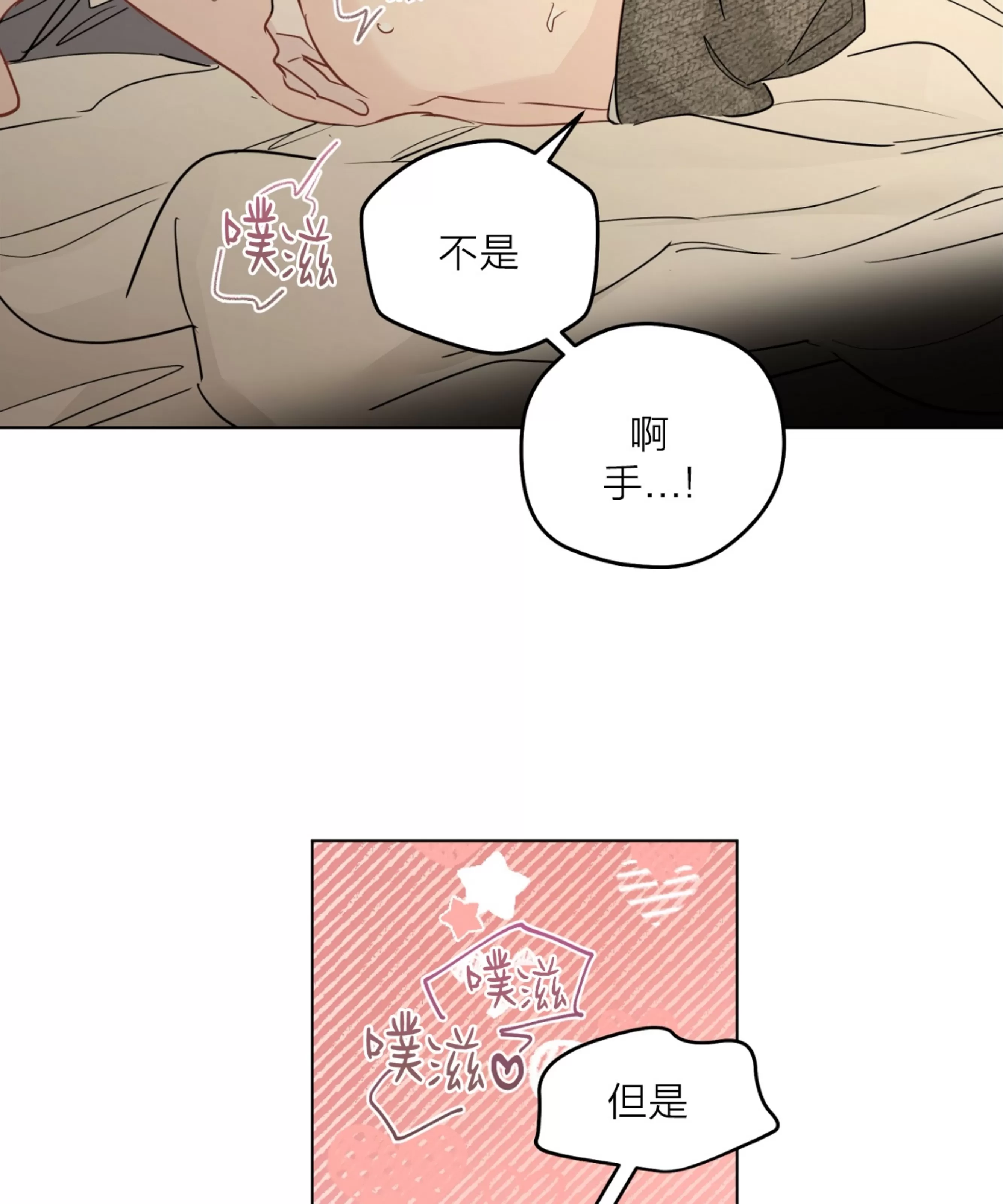 《三人行》漫画最新章节外传05免费下拉式在线观看章节第【30】张图片
