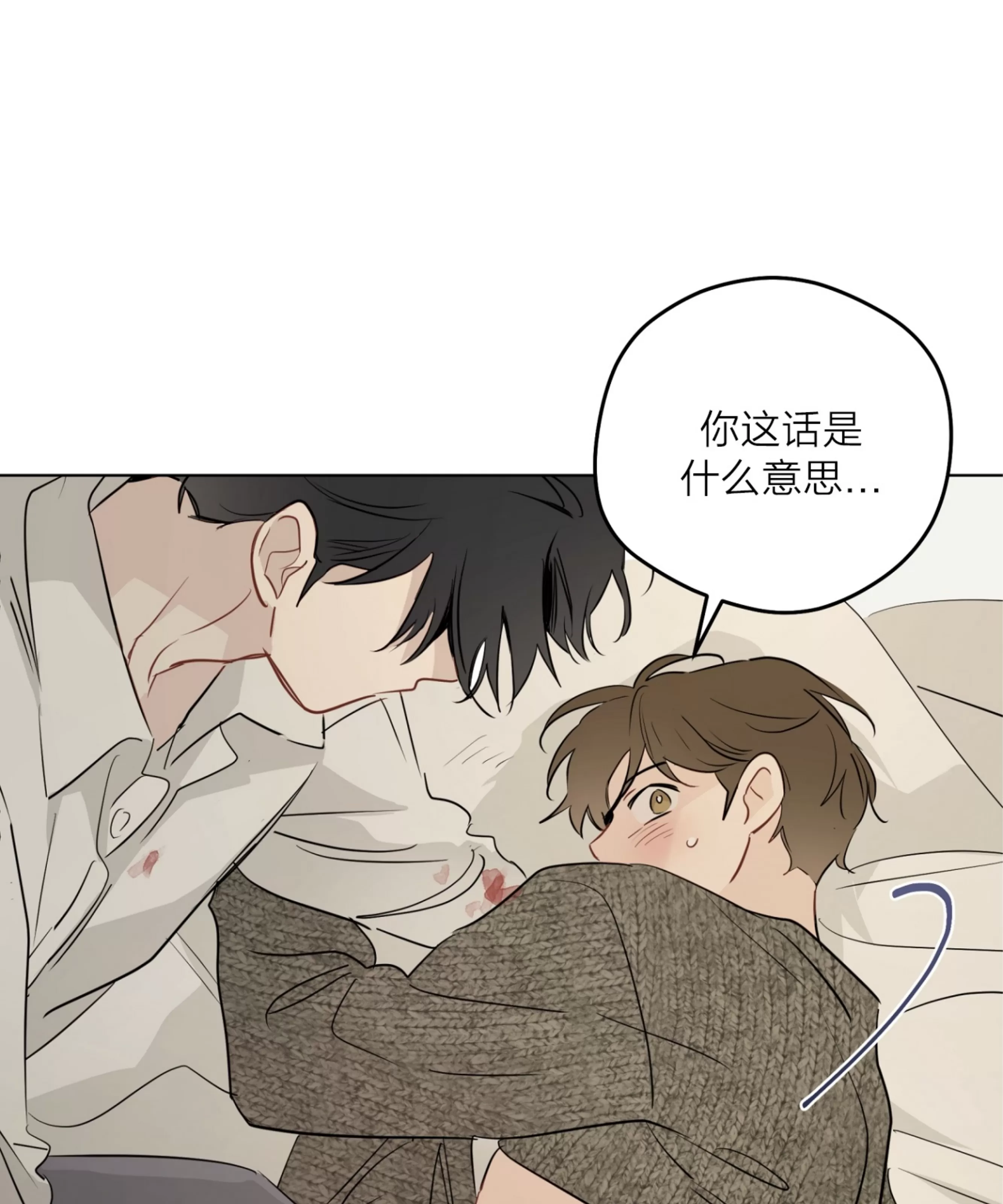 《三人行》漫画最新章节外传05免费下拉式在线观看章节第【27】张图片