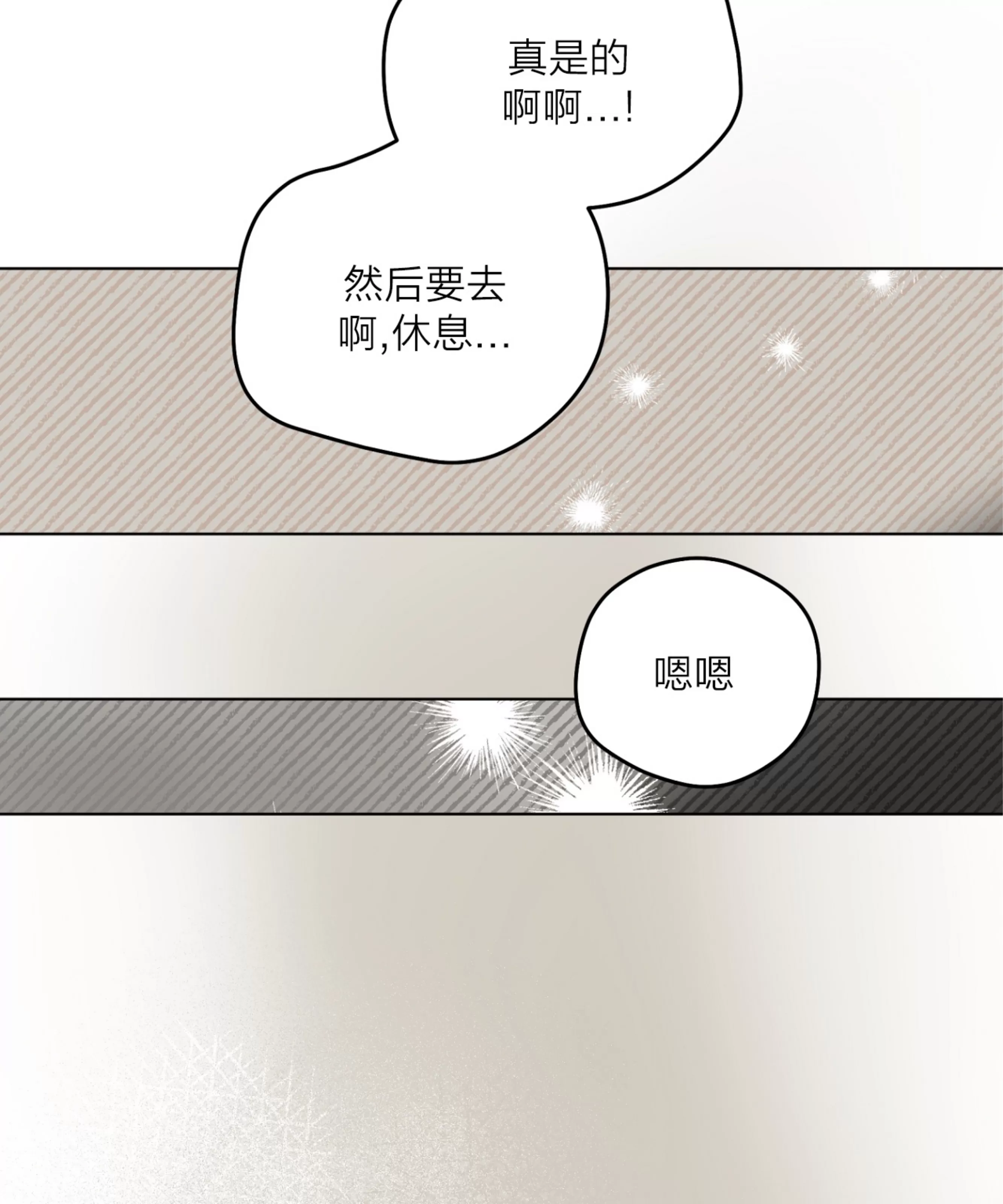 《三人行》漫画最新章节外传05免费下拉式在线观看章节第【33】张图片