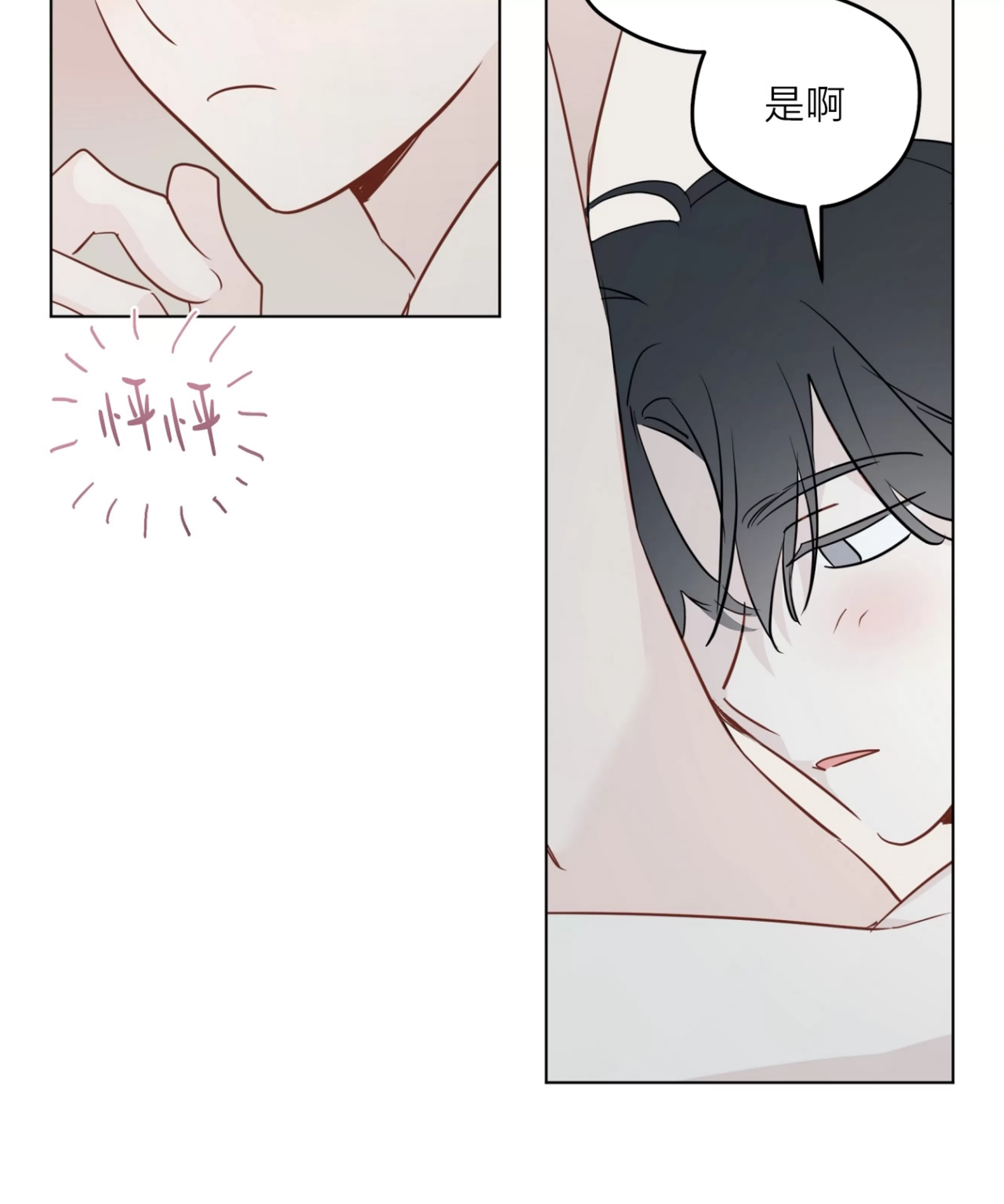 《三人行》漫画最新章节外传05免费下拉式在线观看章节第【75】张图片