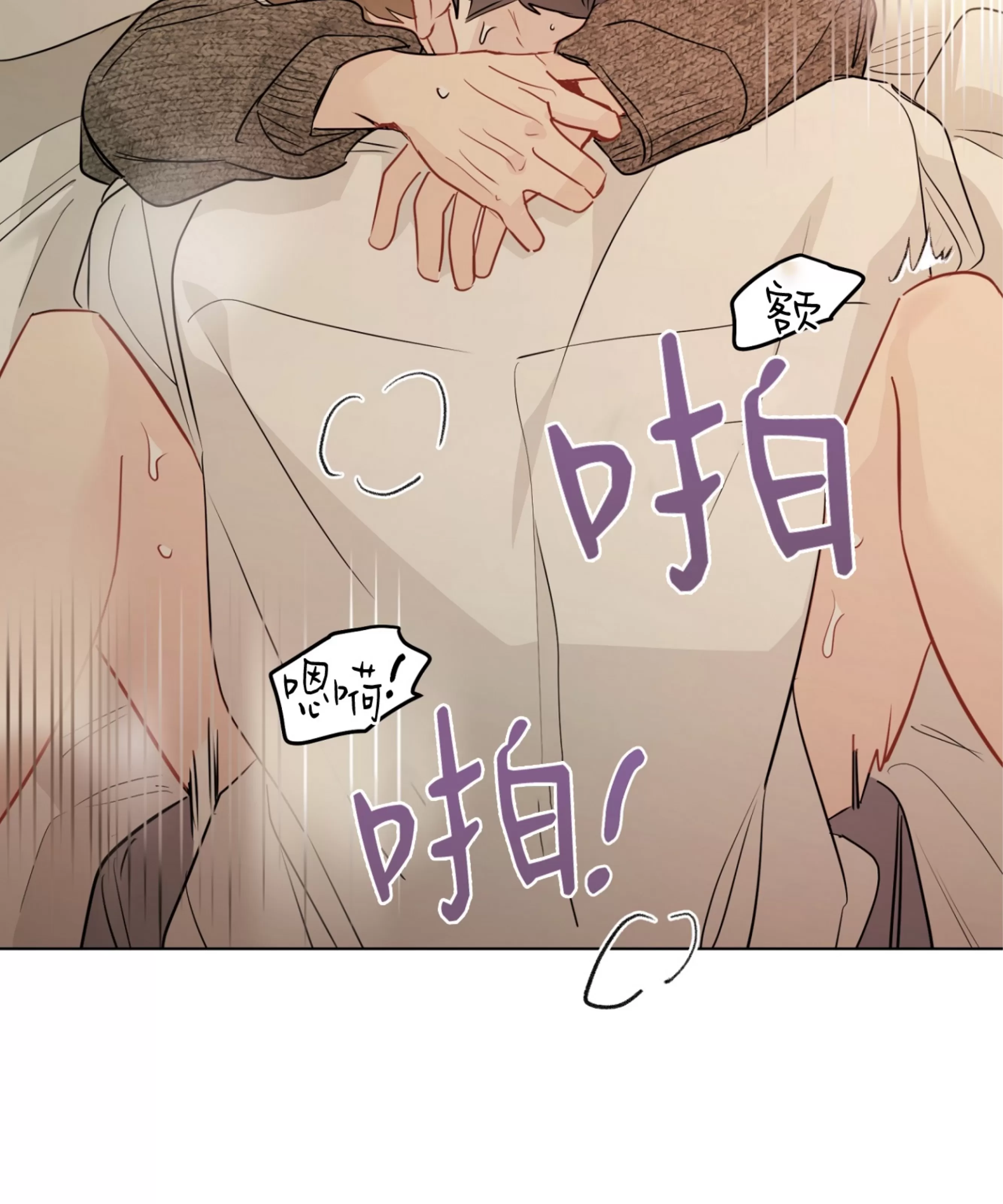 《三人行》漫画最新章节外传05免费下拉式在线观看章节第【2】张图片