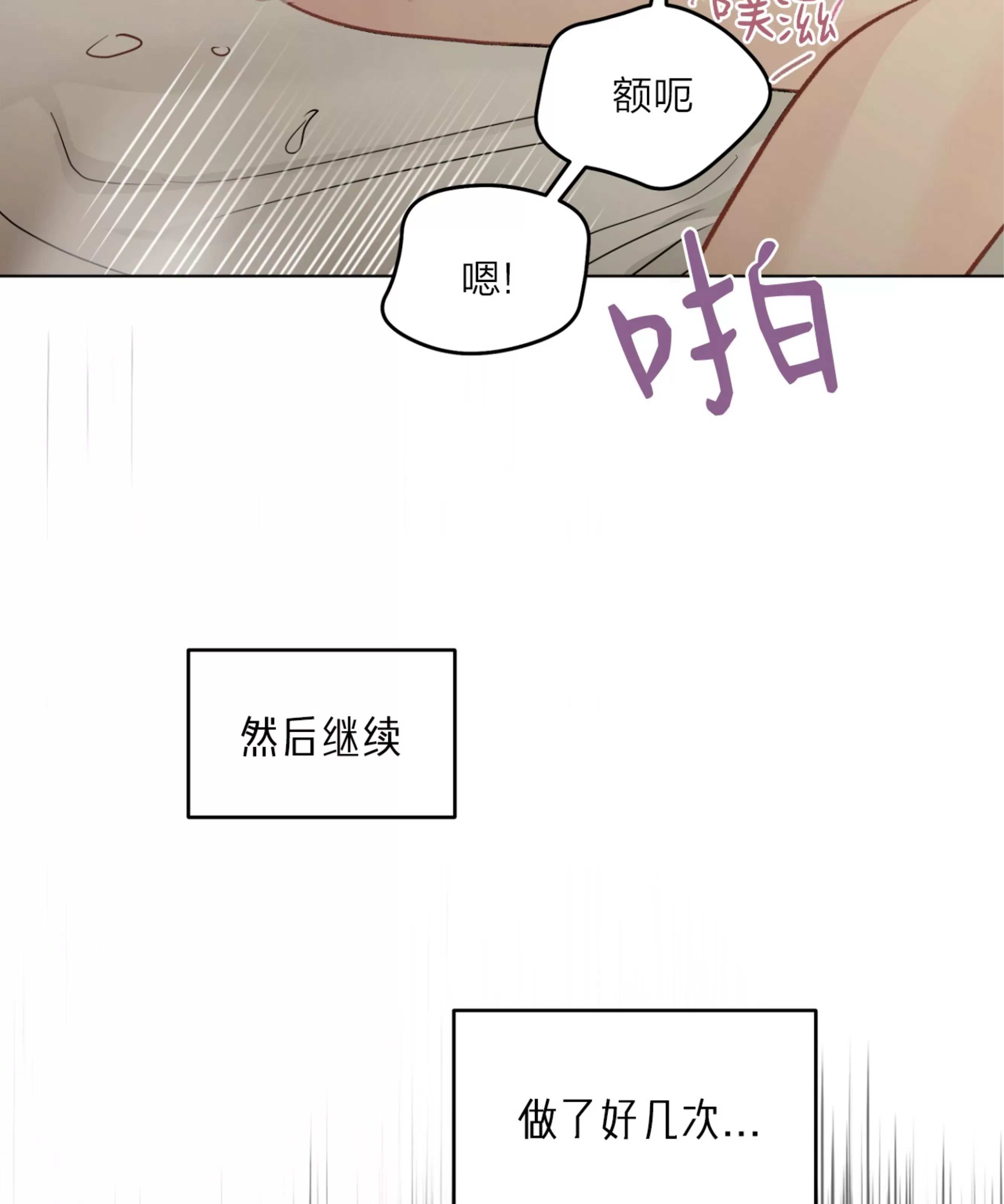 《三人行》漫画最新章节外传05免费下拉式在线观看章节第【44】张图片