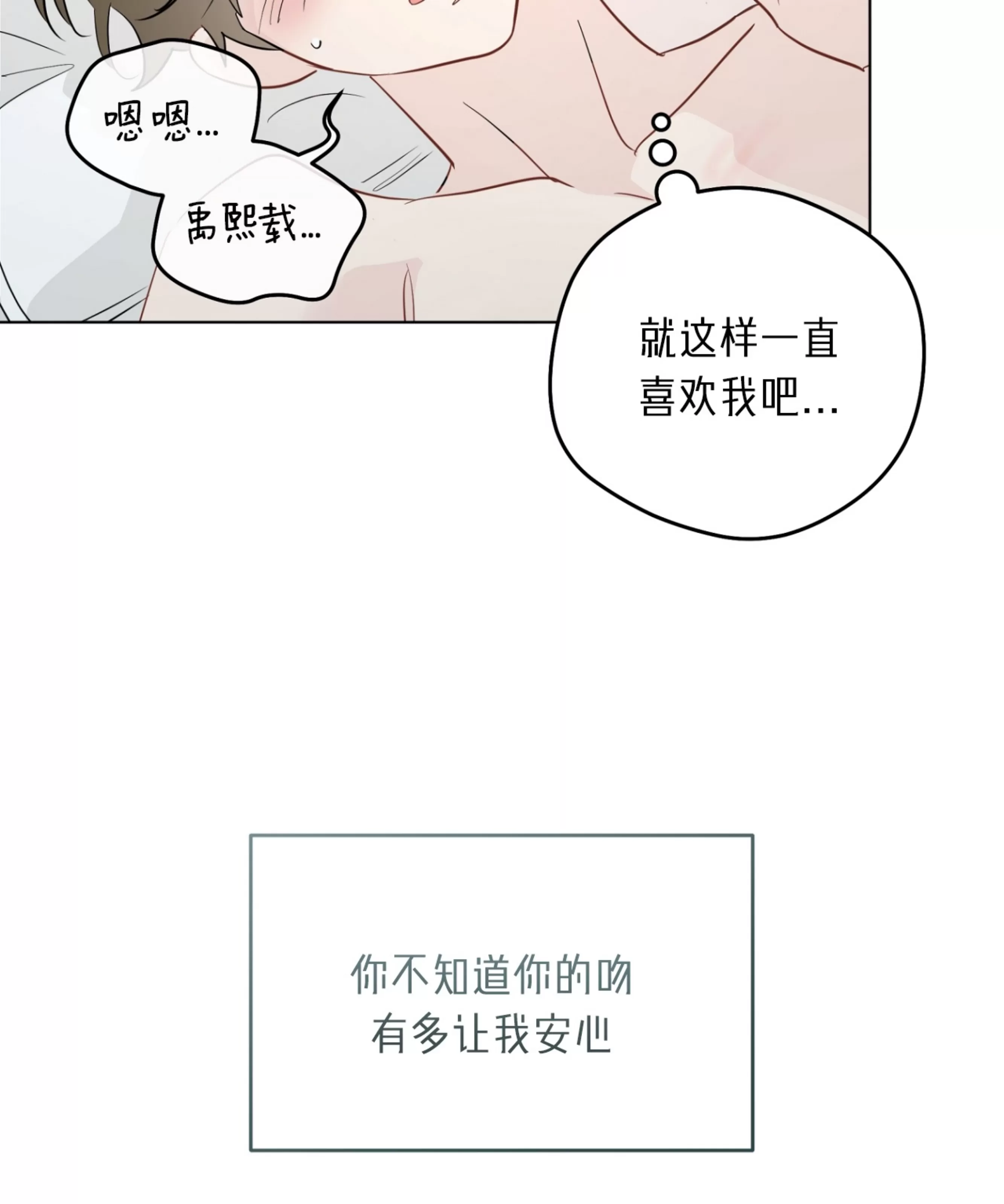 《三人行》漫画最新章节外传05免费下拉式在线观看章节第【65】张图片