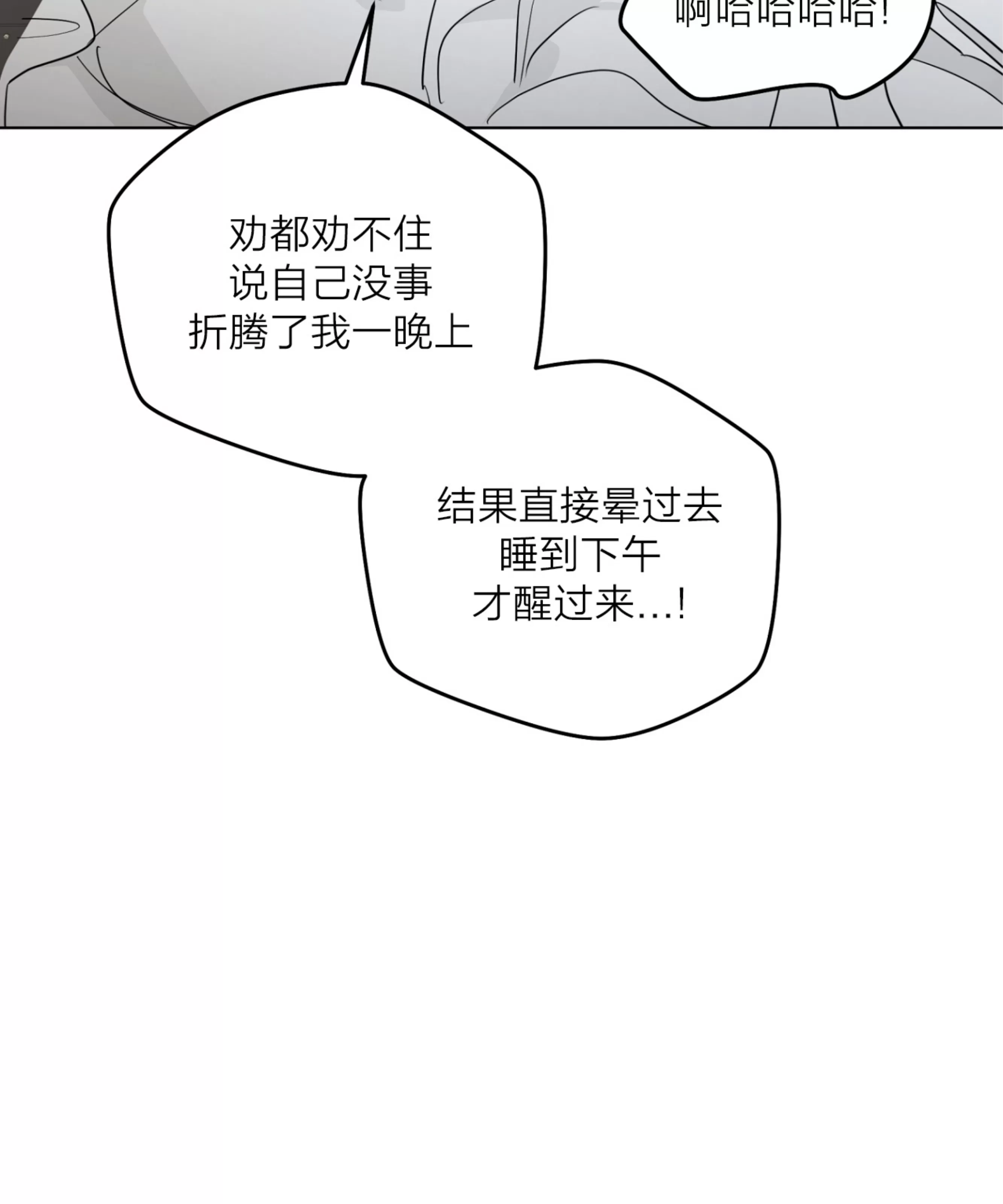《三人行》漫画最新章节外传05免费下拉式在线观看章节第【87】张图片