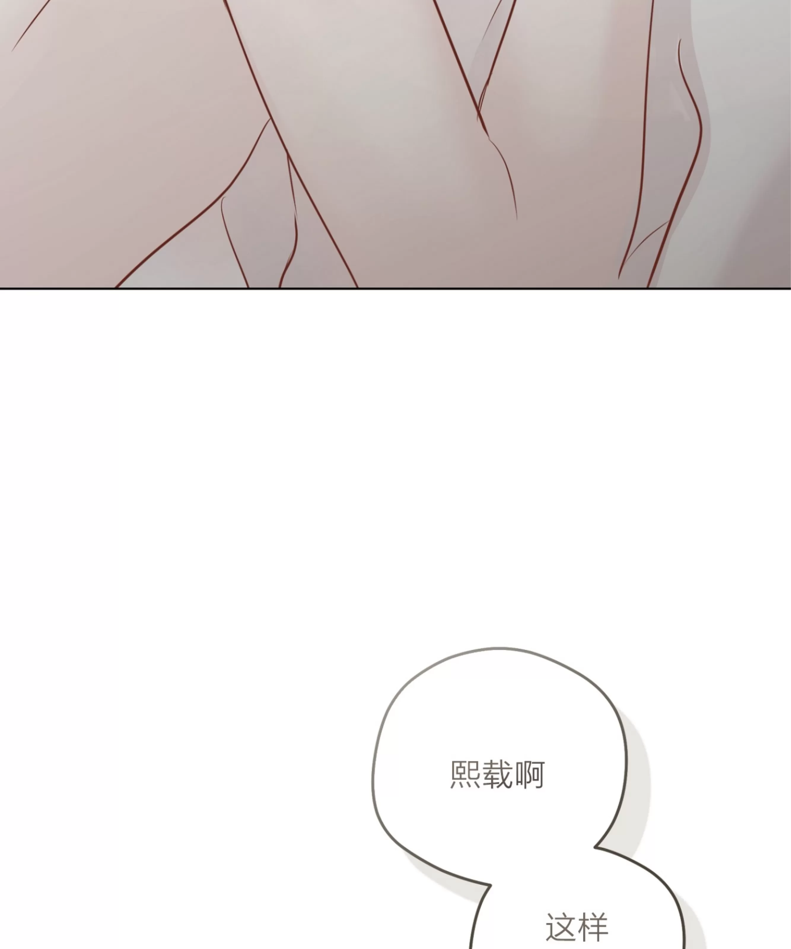 《三人行》漫画最新章节外传05免费下拉式在线观看章节第【93】张图片