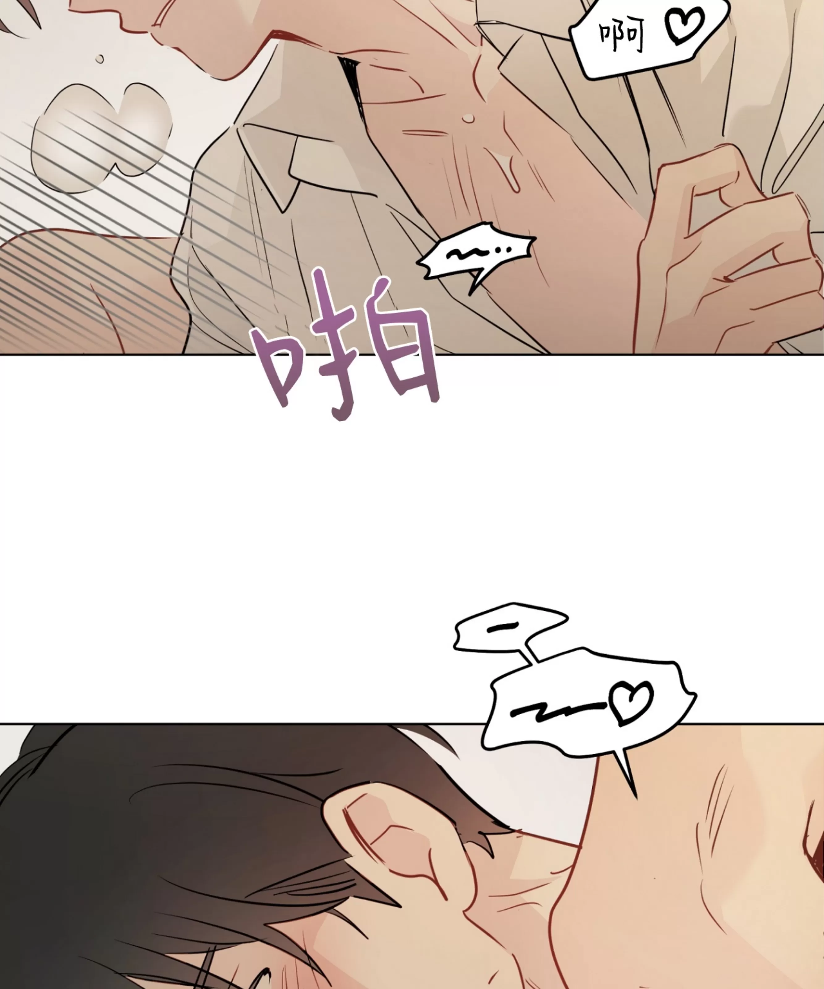 《三人行》漫画最新章节外传05免费下拉式在线观看章节第【10】张图片