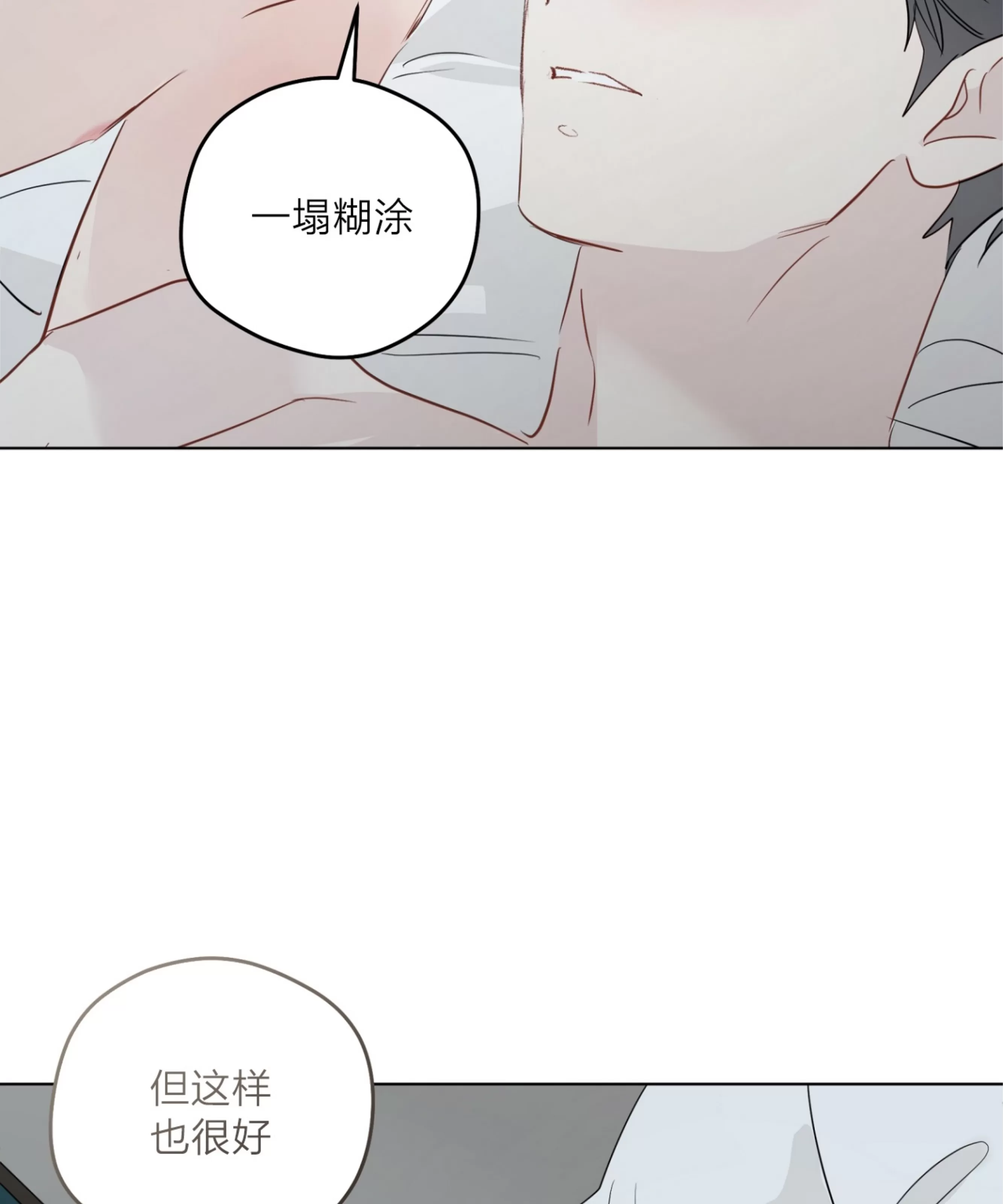 《三人行》漫画最新章节外传05免费下拉式在线观看章节第【91】张图片