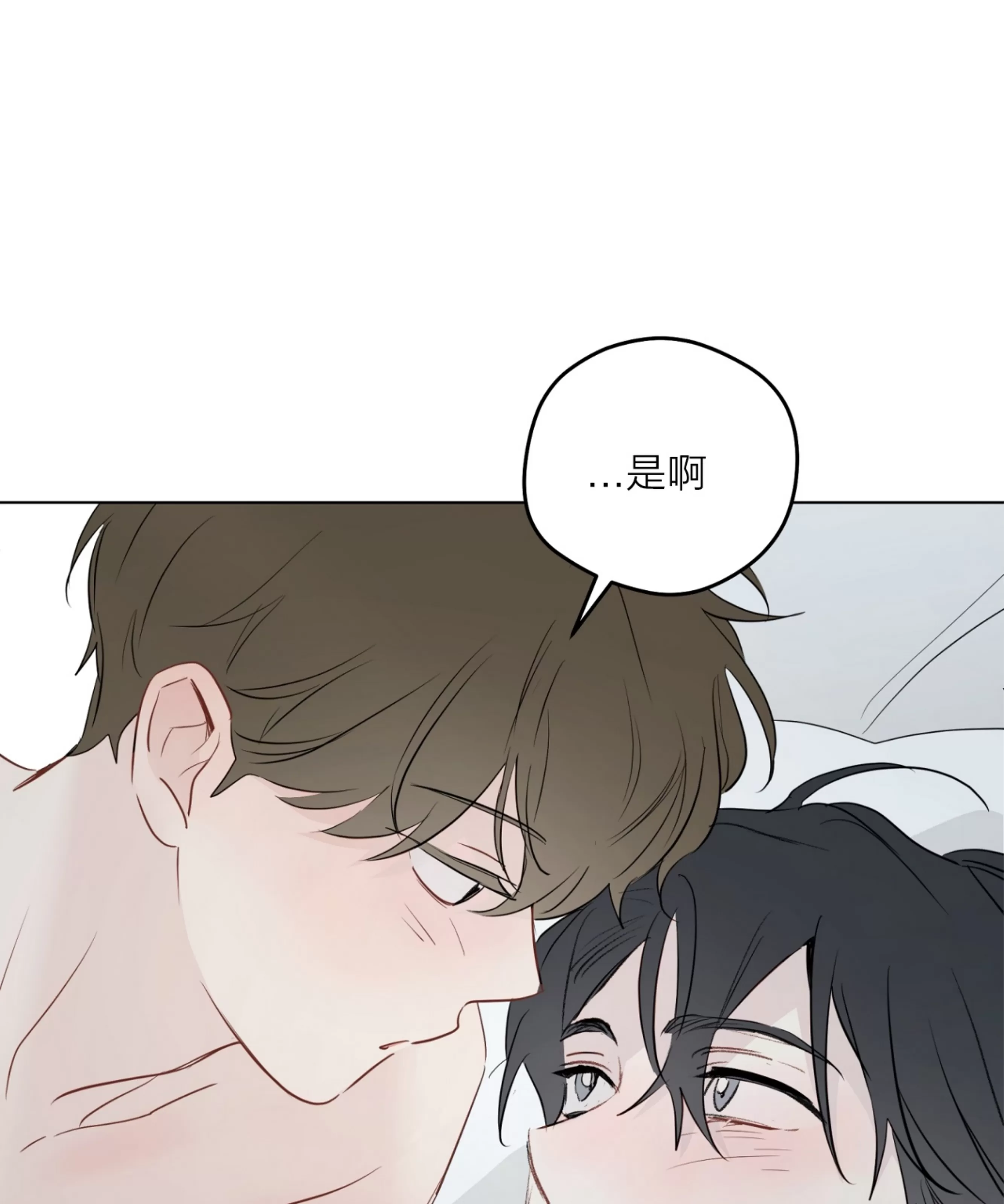 《三人行》漫画最新章节外传05免费下拉式在线观看章节第【90】张图片