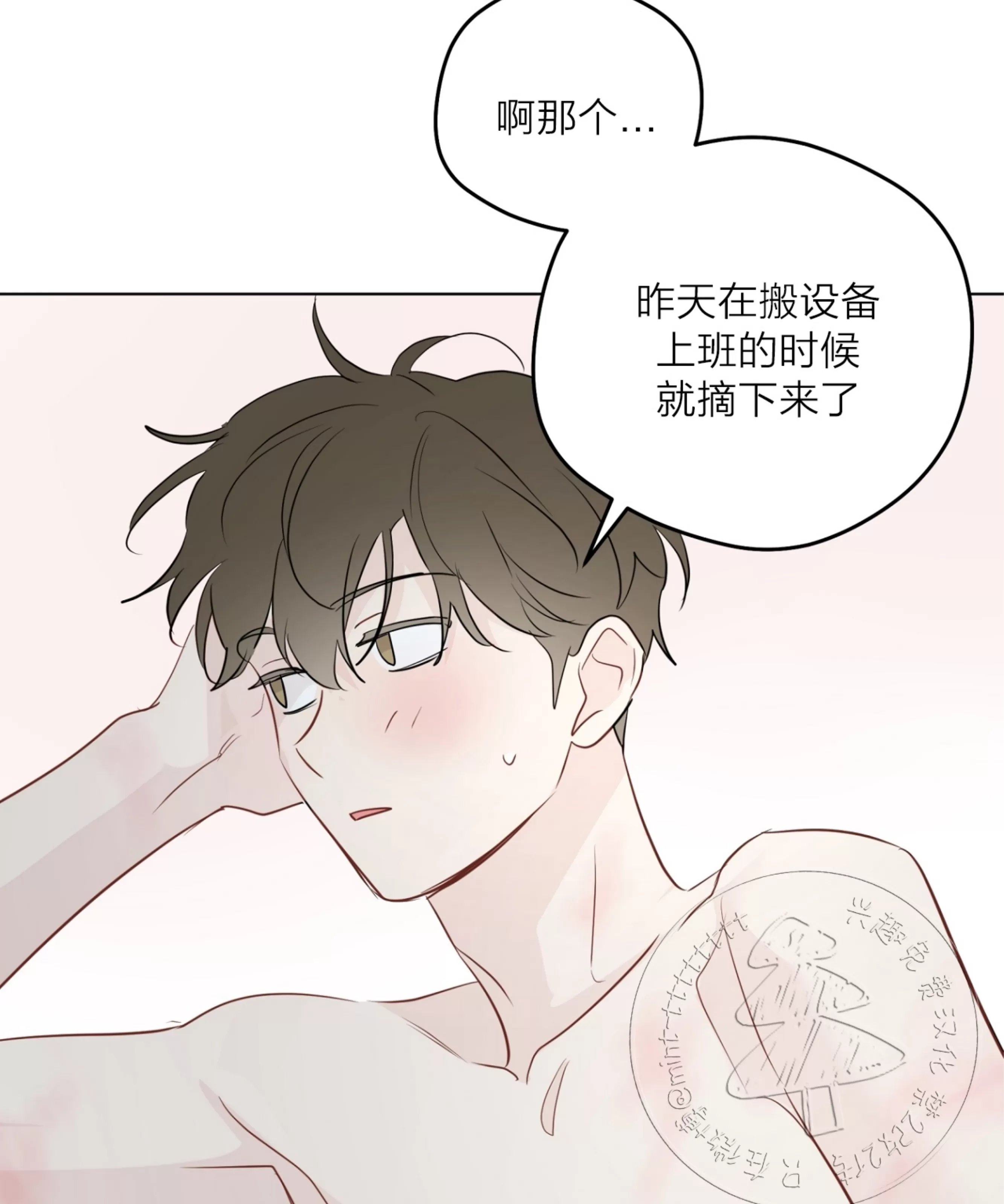 《三人行》漫画最新章节外传05免费下拉式在线观看章节第【73】张图片