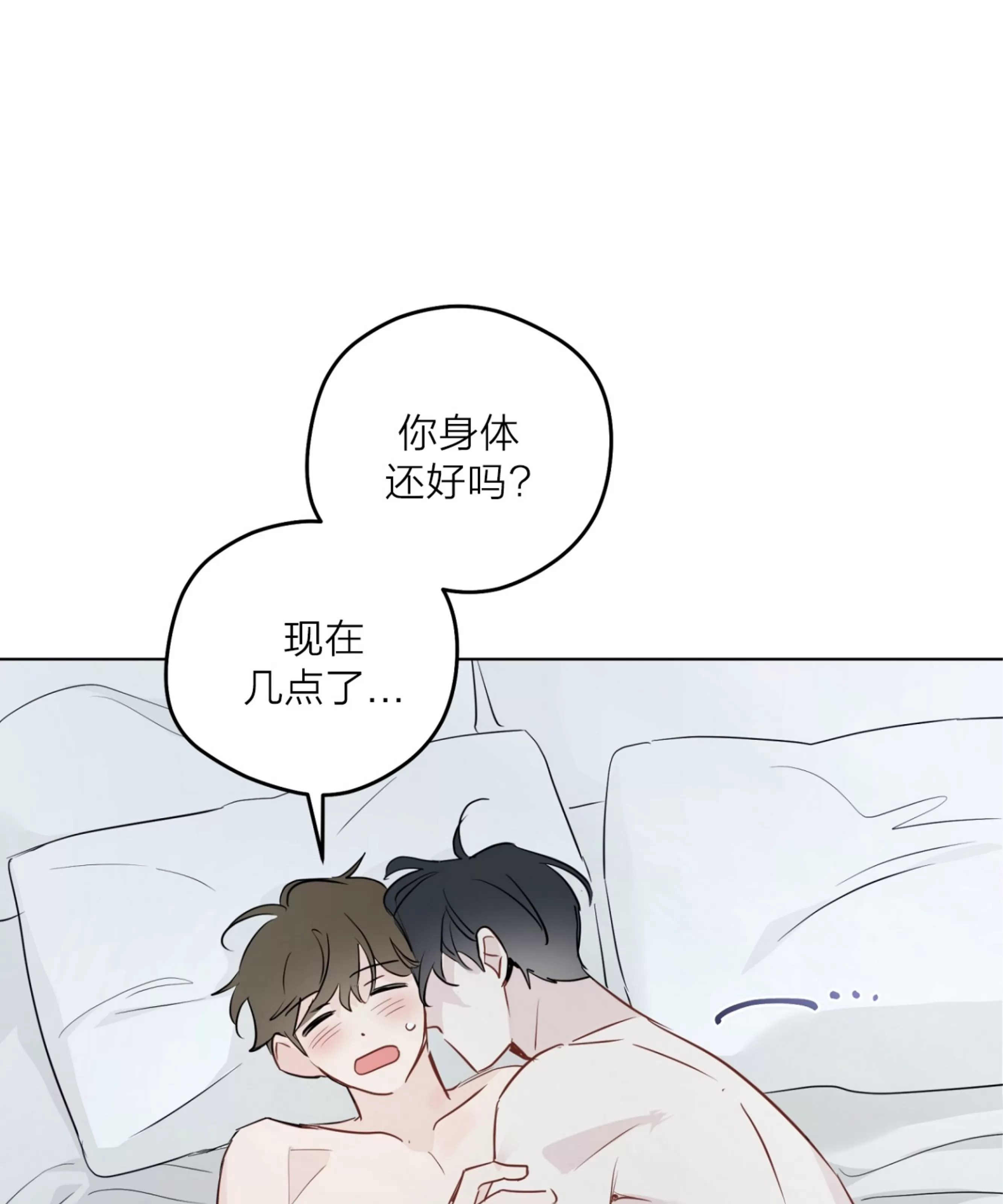 《三人行》漫画最新章节外传05免费下拉式在线观看章节第【66】张图片