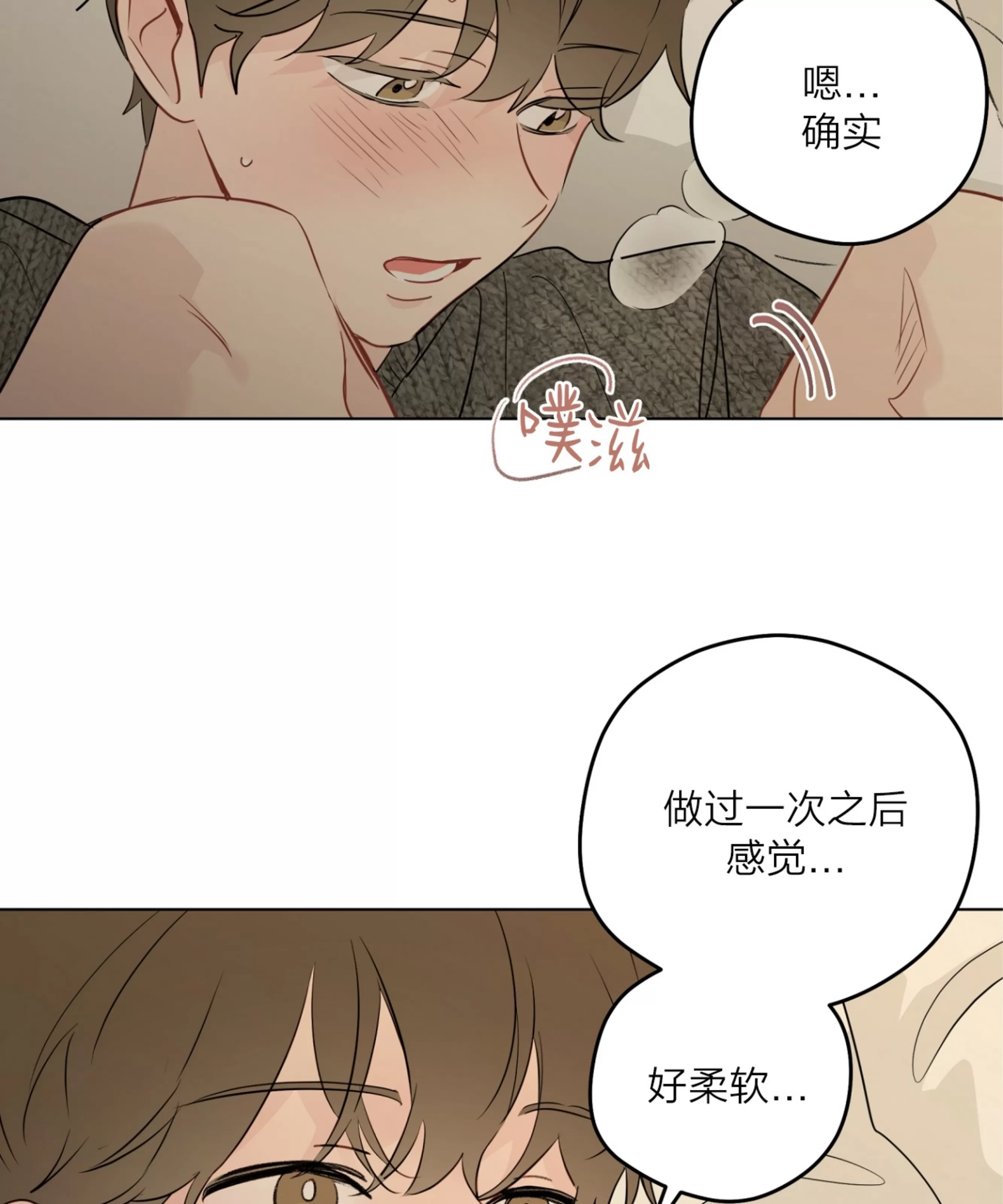 《三人行》漫画最新章节外传05免费下拉式在线观看章节第【19】张图片