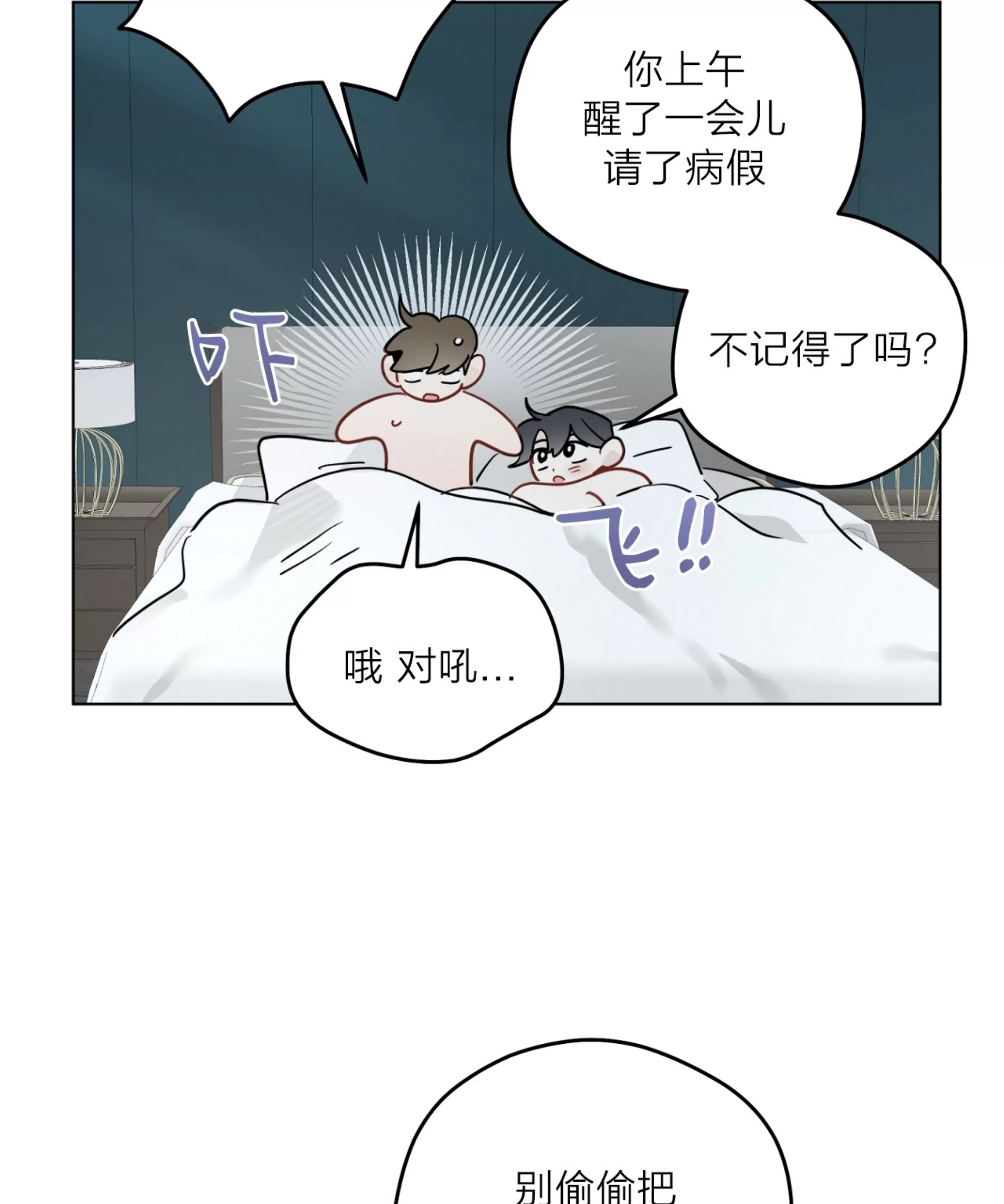 《三人行》漫画最新章节外传05免费下拉式在线观看章节第【68】张图片