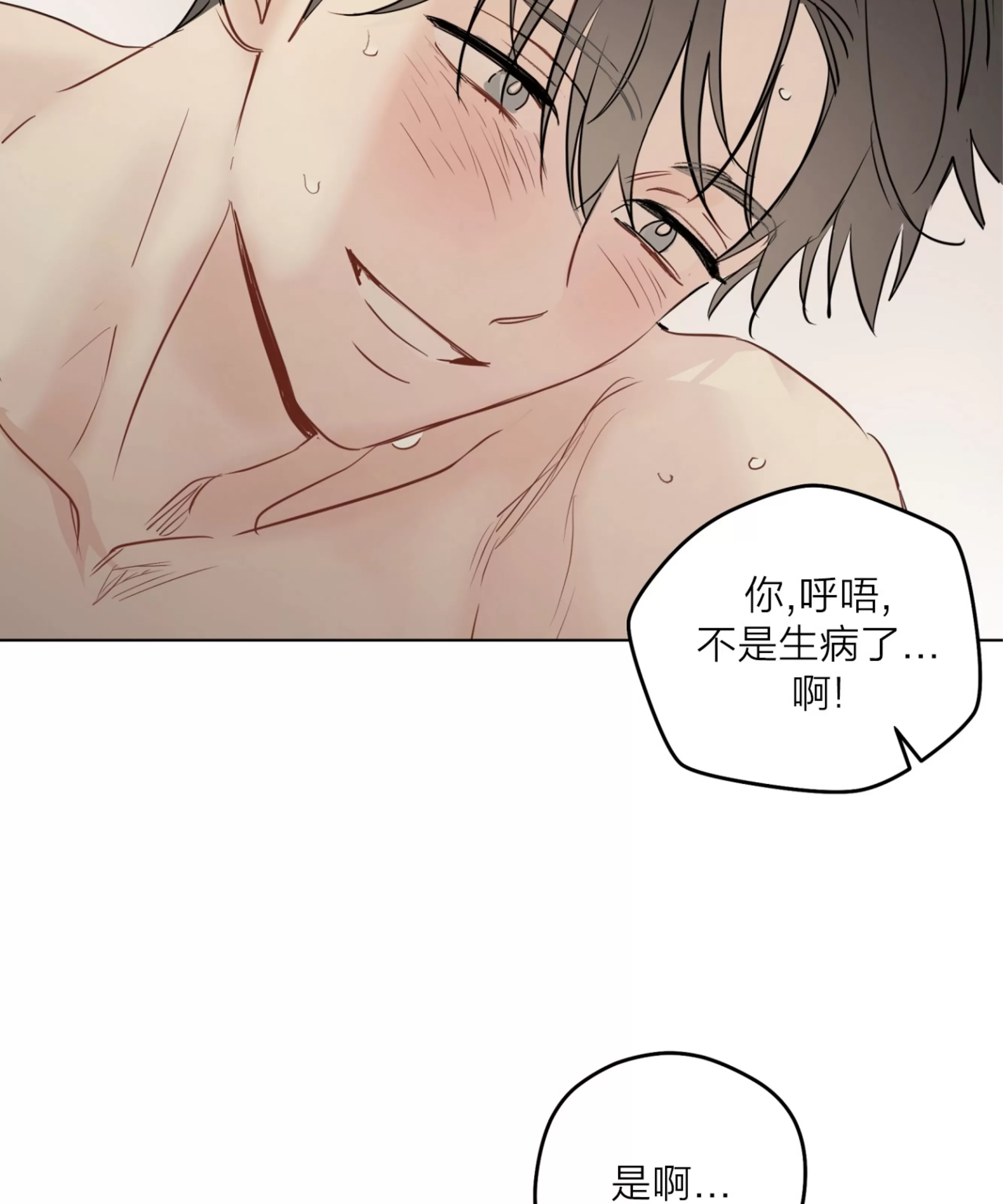 《三人行》漫画最新章节外传05免费下拉式在线观看章节第【39】张图片