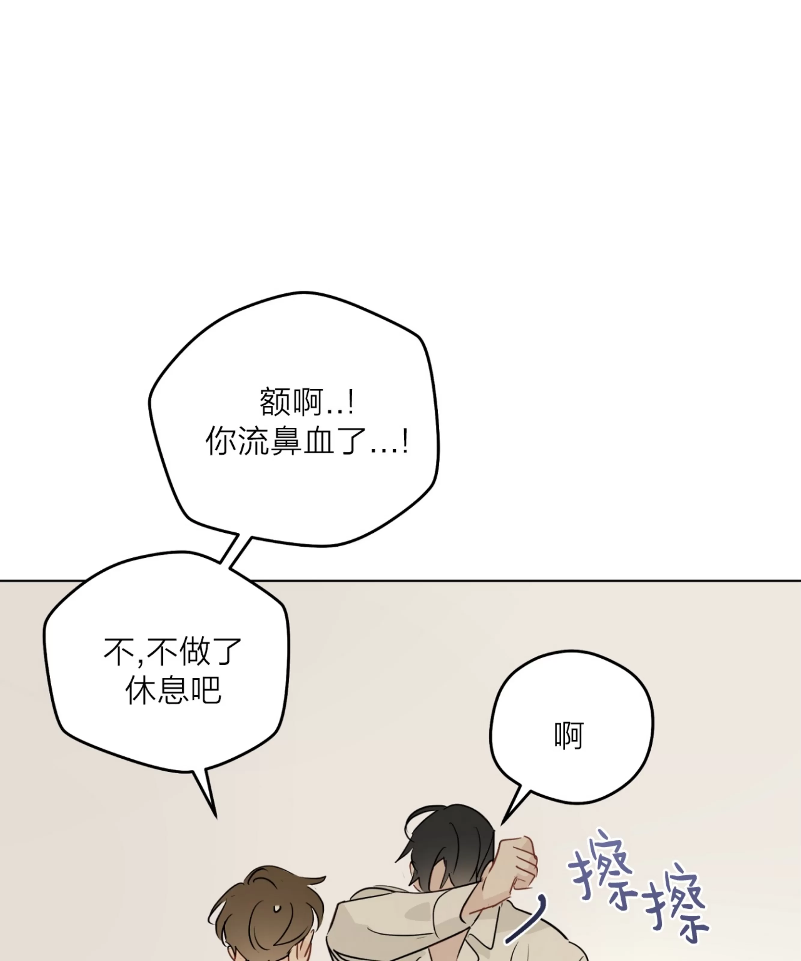 《三人行》漫画最新章节外传05免费下拉式在线观看章节第【23】张图片