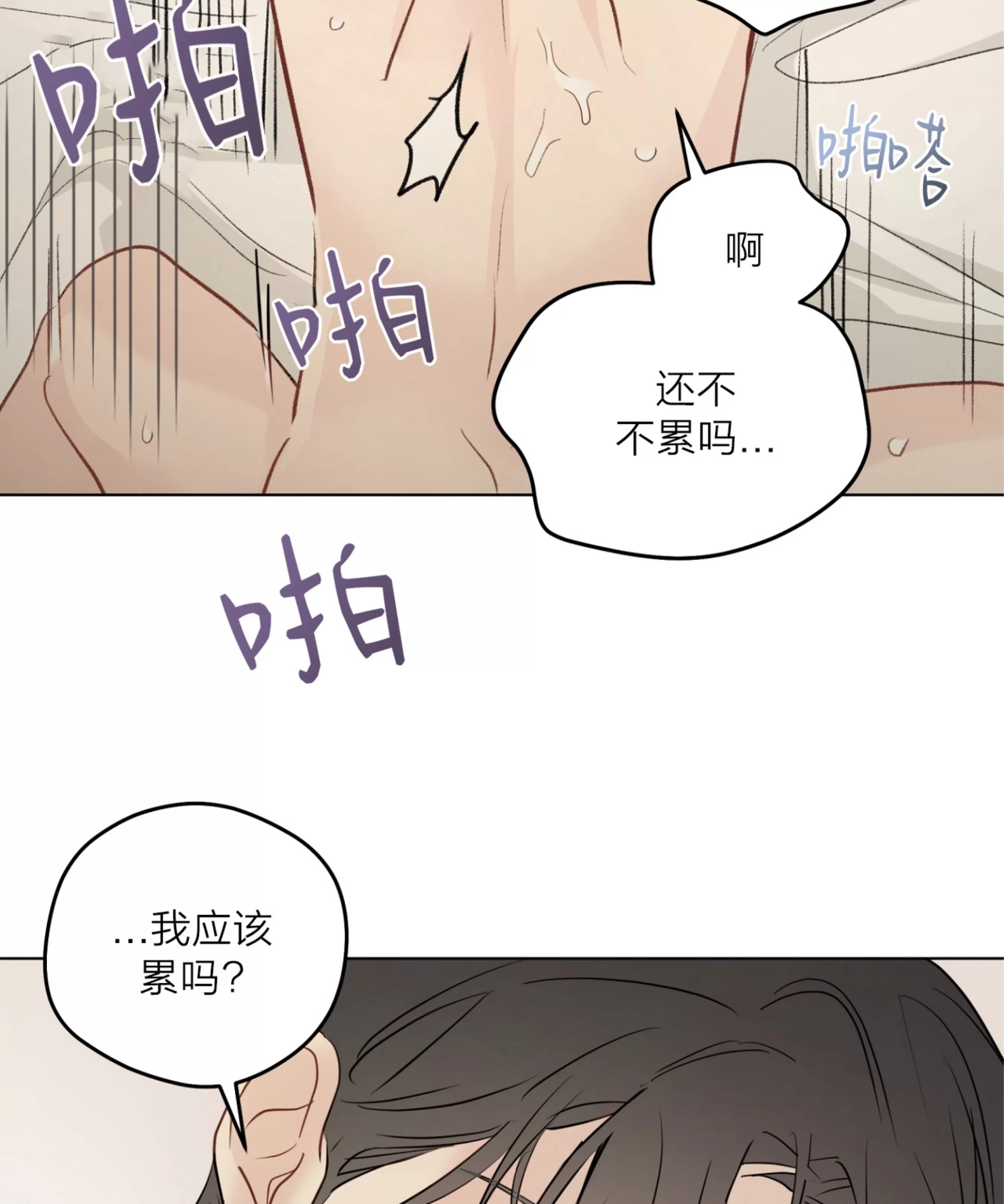 《三人行》漫画最新章节外传05免费下拉式在线观看章节第【38】张图片